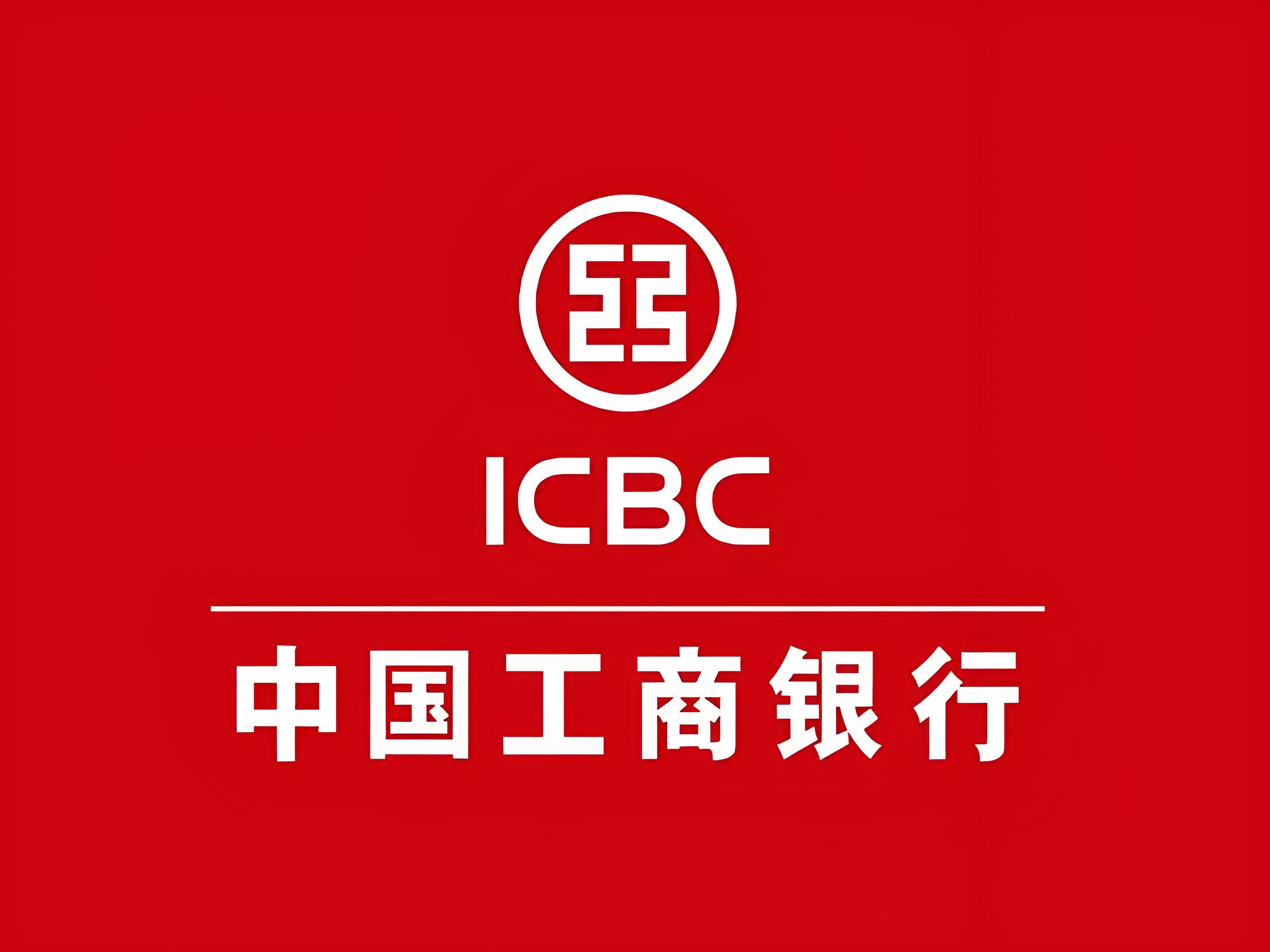 财报速递：工商银行2025年半年度净利润1681.03亿元