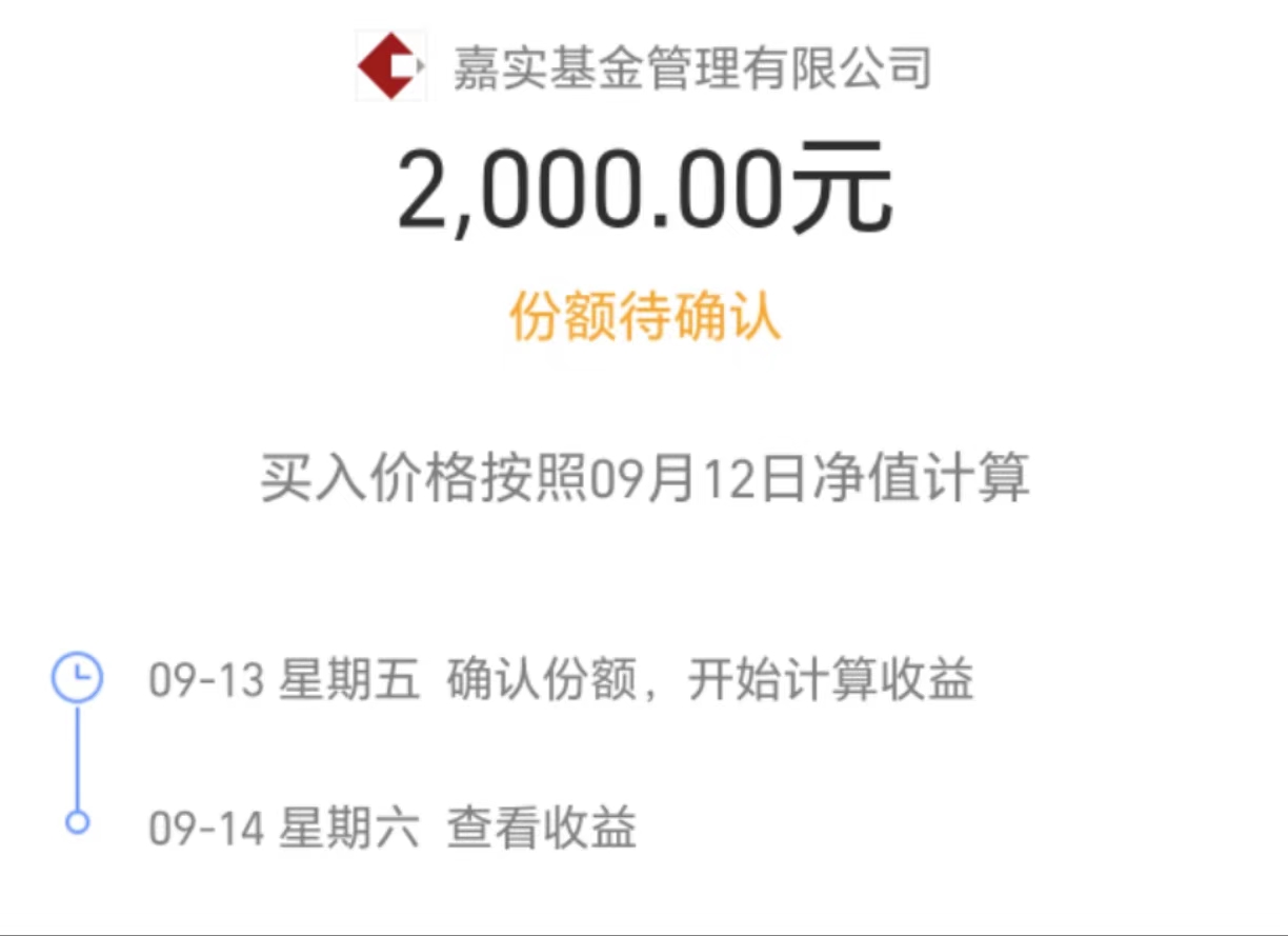 债市日报:9月1日