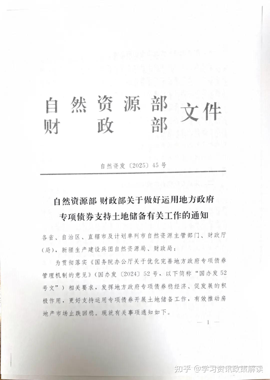 中指研究院：三季度专项债收购闲置存量土地进度提速