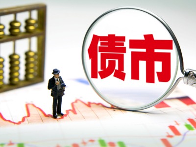 柜台债券也能借了?银行新玩法,1000万元“首单”刚落地