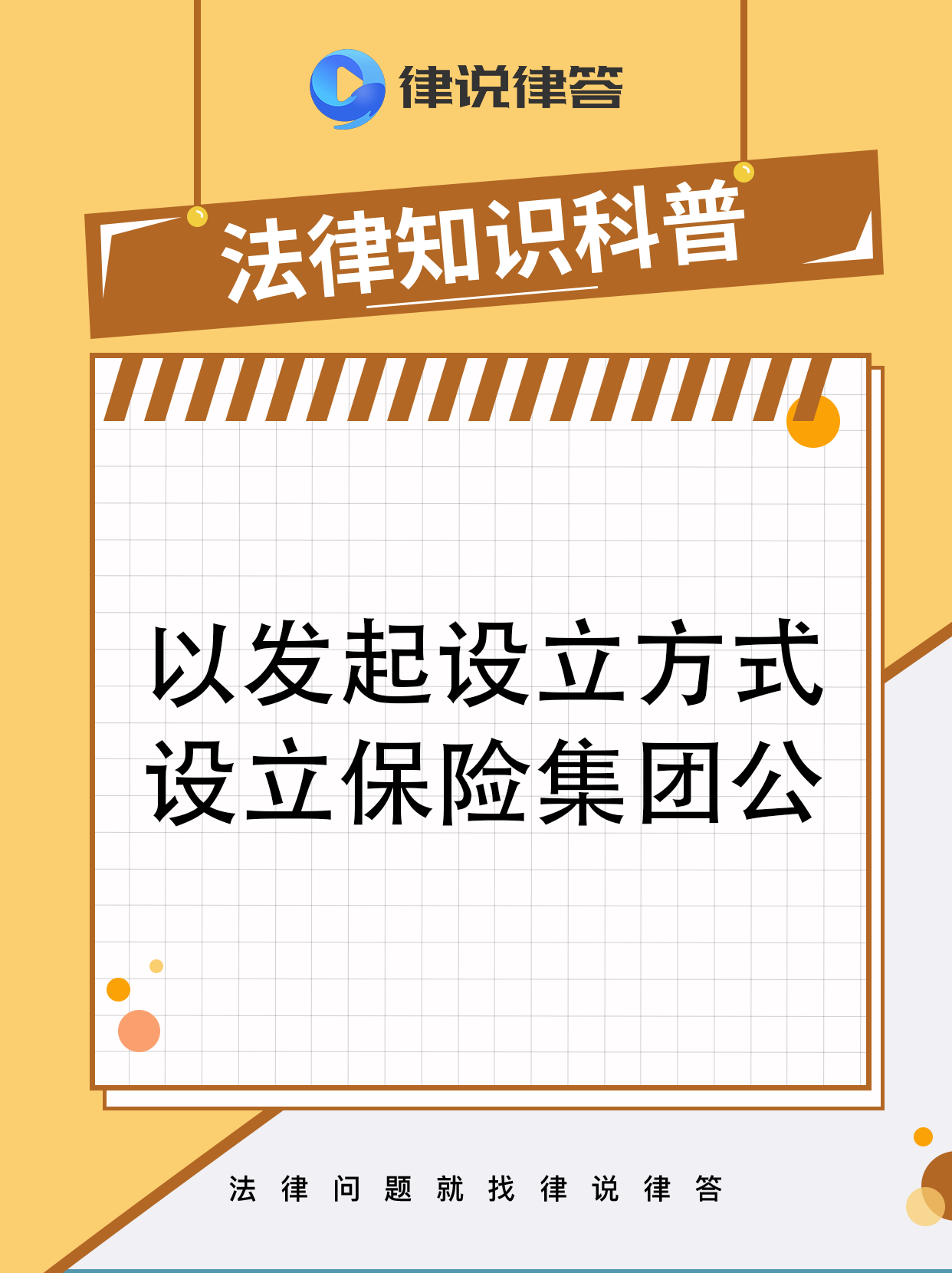 保利发展：公司将持续通过优化资产结构、保障现金流安全、提升经营效率等方式夯实基本面