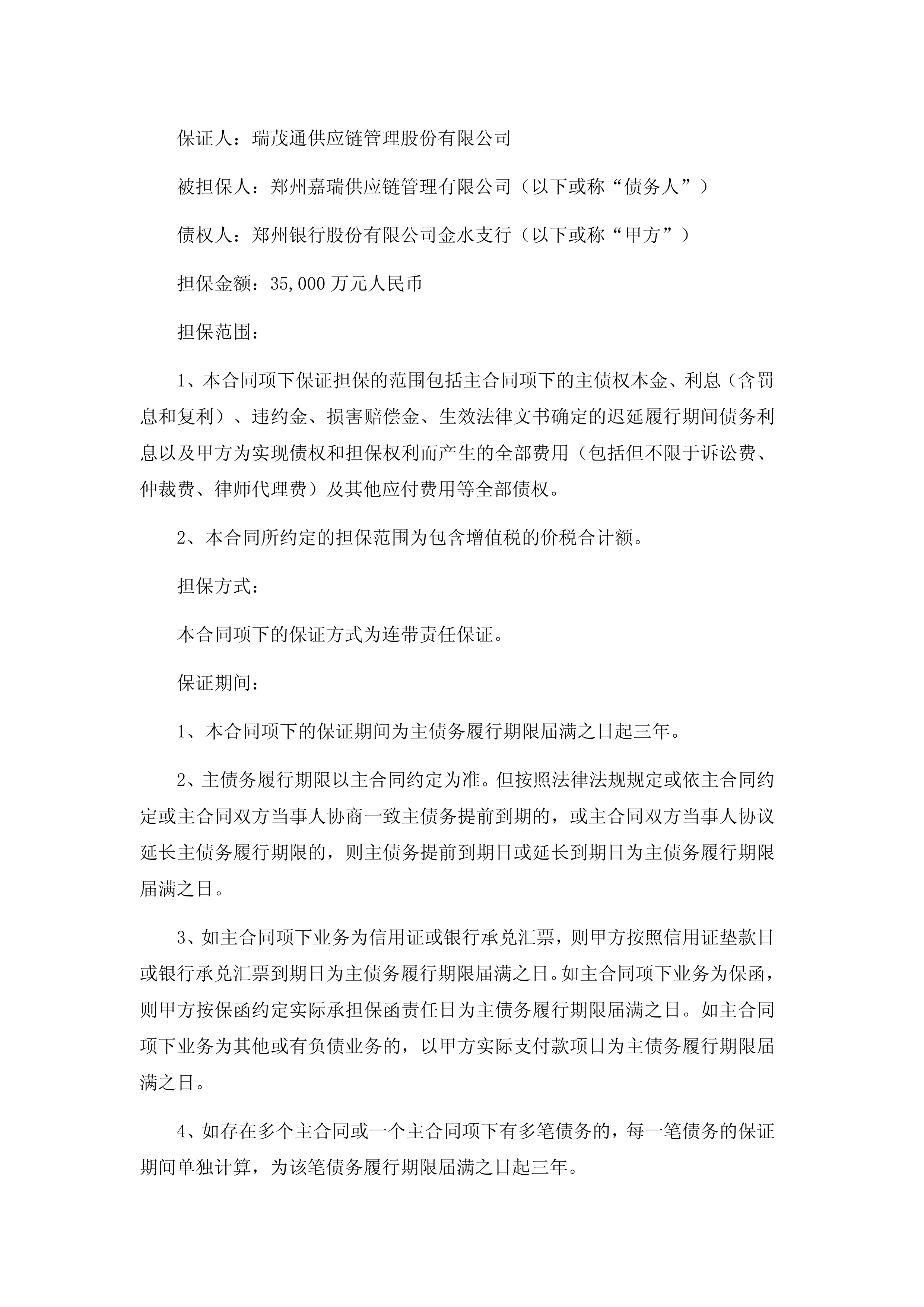 债市早参9月2日| 《信用修复管理办法（征求意见稿）》发布；年内特殊新增专项债披露规模近万亿