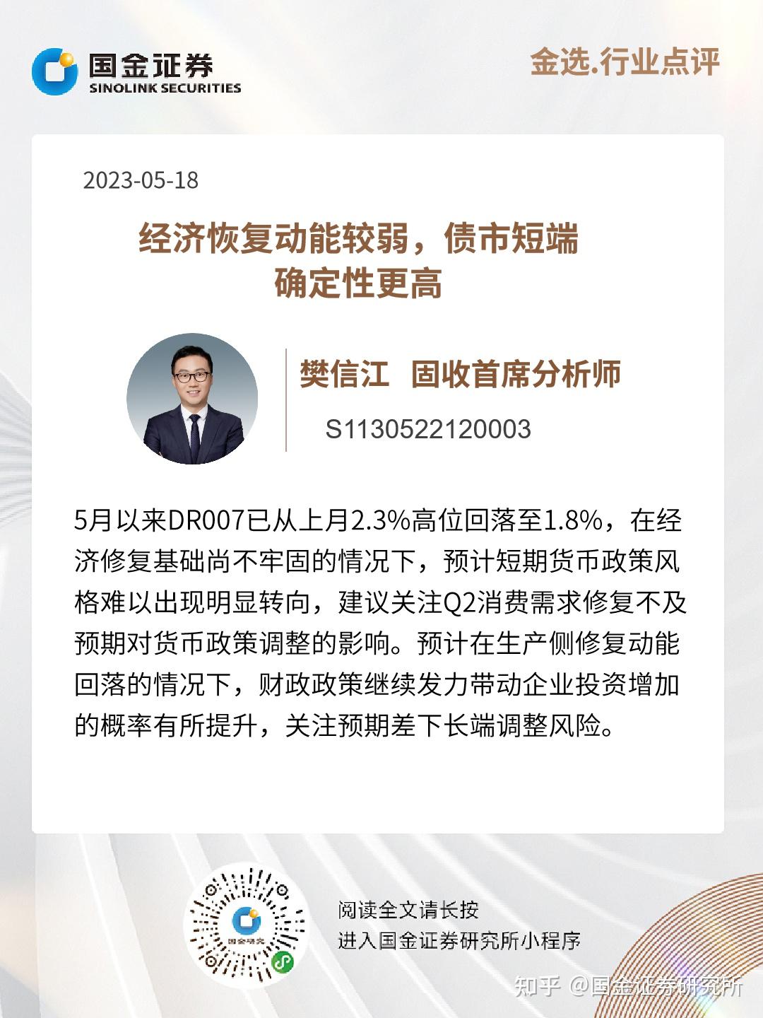 债市修复动能受限