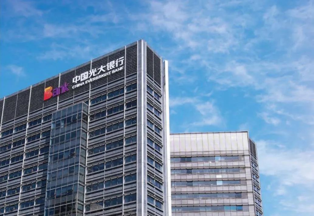 光大银行2025半年报透视:营收连降、不良贷款规模超500亿,罚单频现凸显合规困境