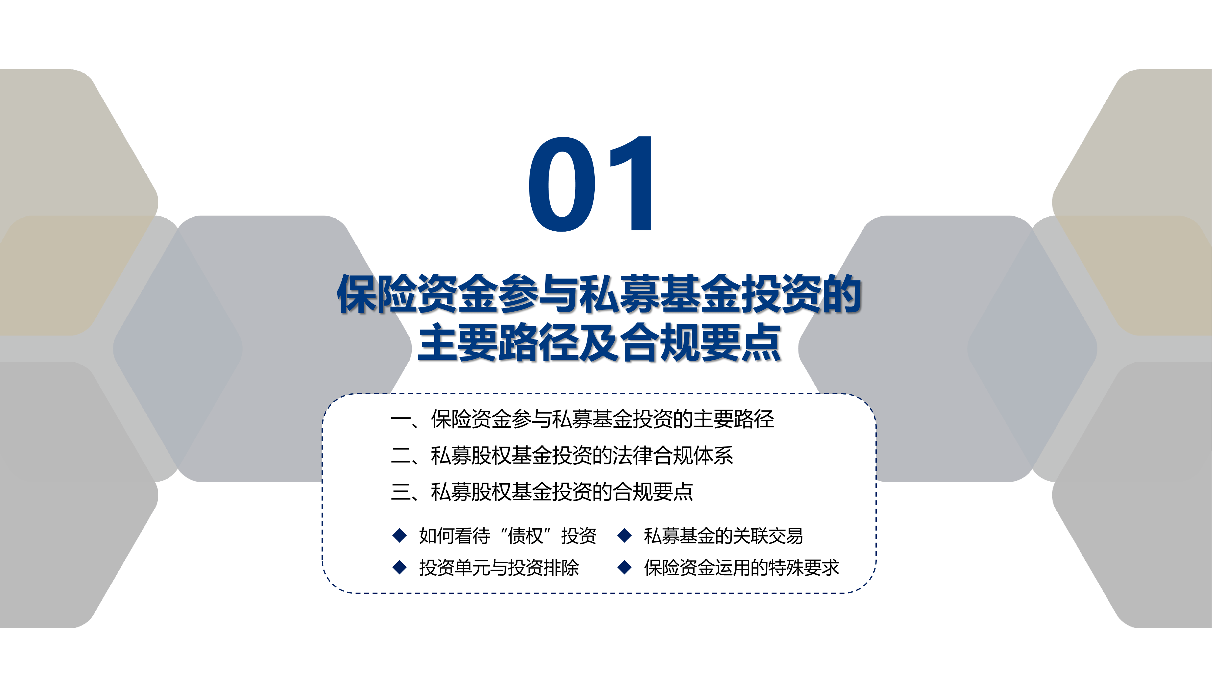 又一家险资私募基金完成备案