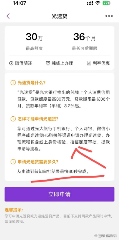 光大银行2025半年报透视:营收连降、不良贷款规模超500亿,罚单频现凸显合规困境