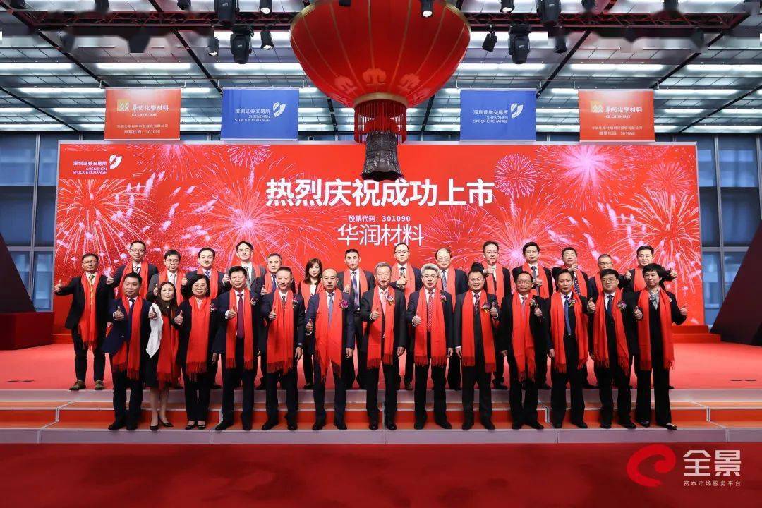 华润材料：2025年上半年完成聚酯瓶片产量101.55万吨