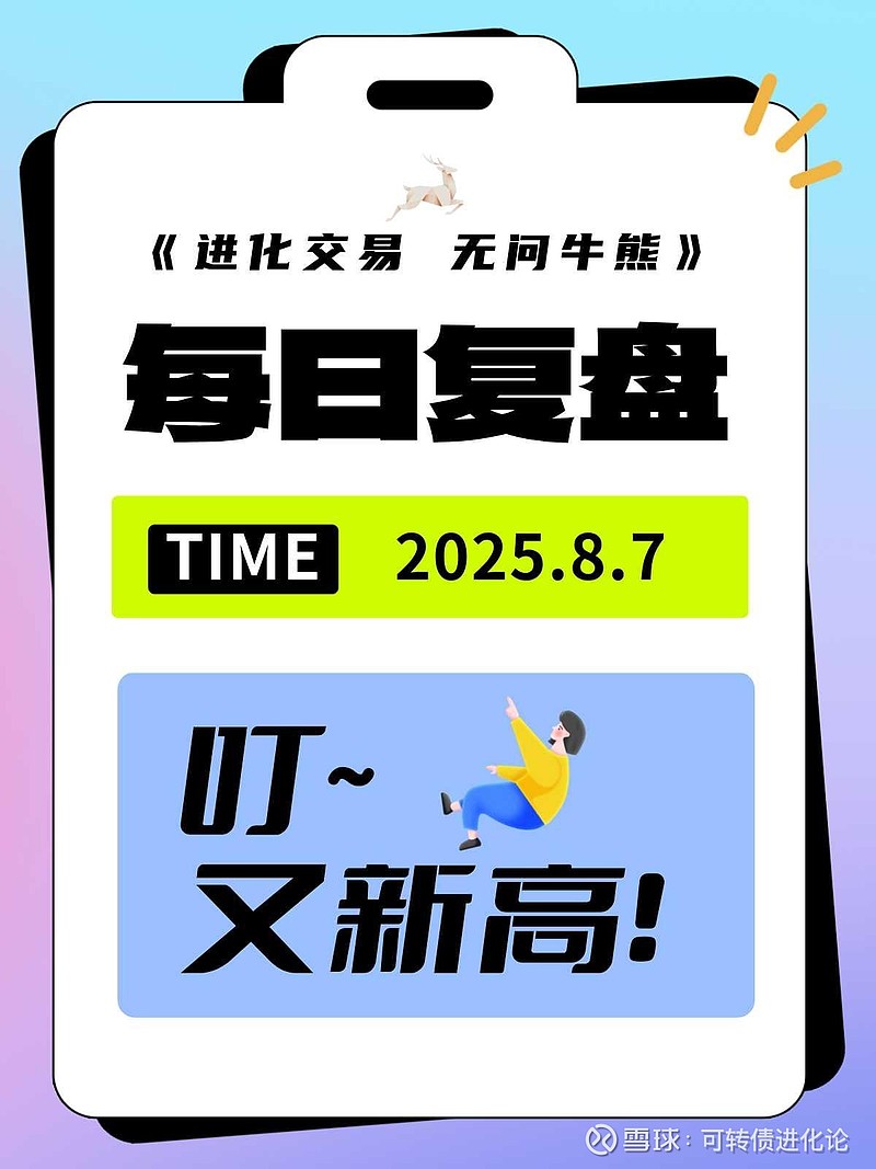 中证转债指数收跌0.88%，81只可转债收涨