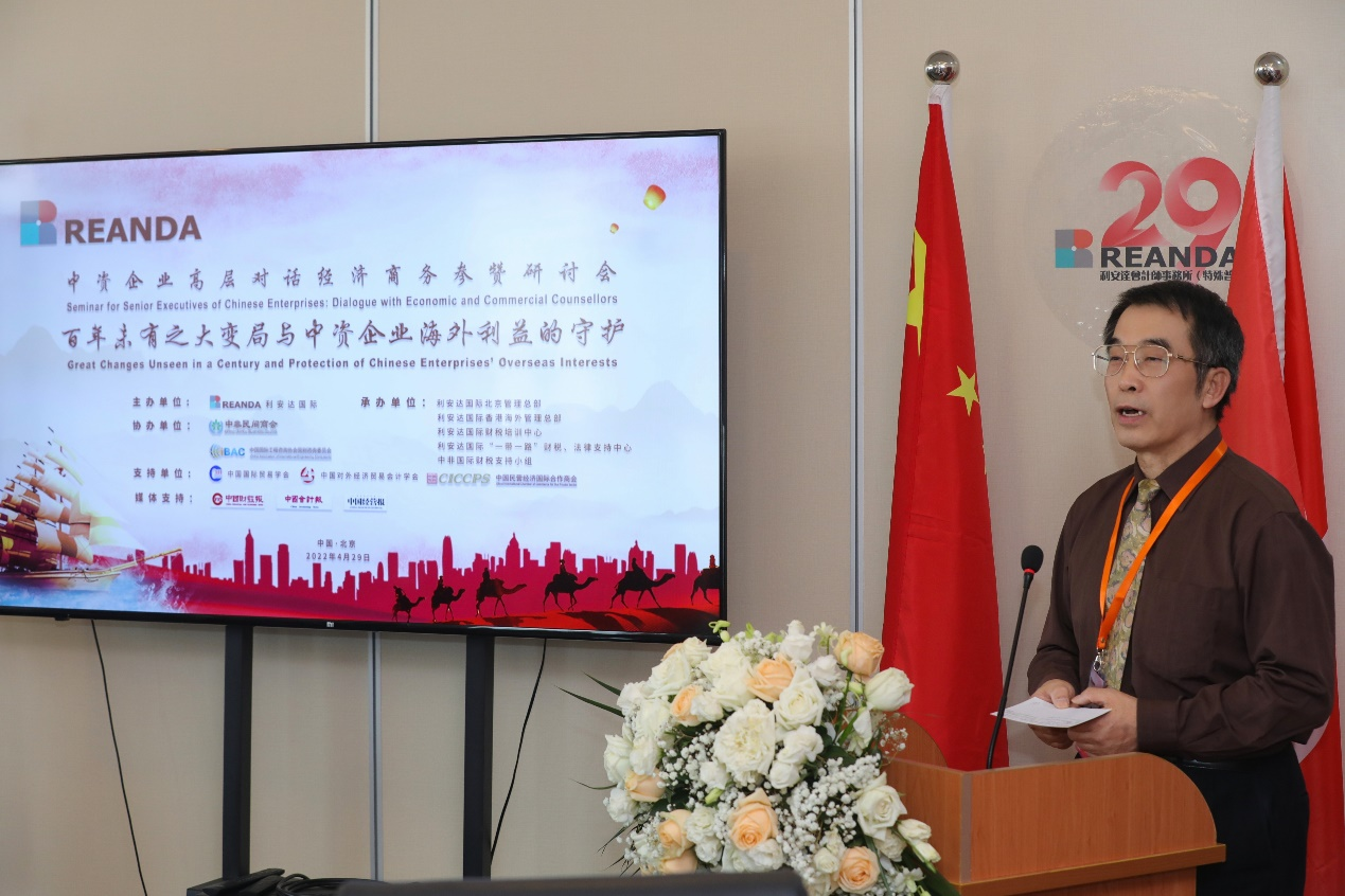 中国—马来西亚高层商务对话在京成功举办