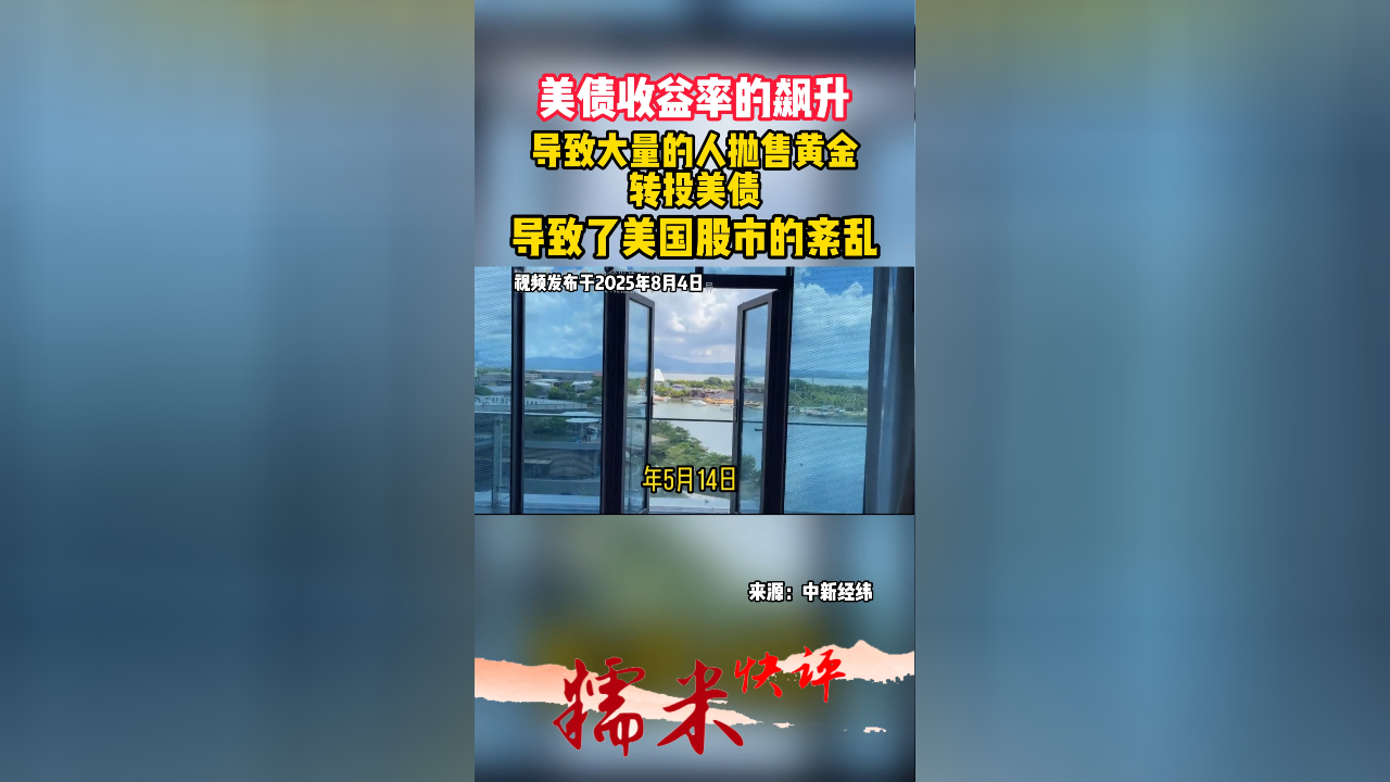 美国政府或不得不退还关税 长期美债收益率盘前飙升