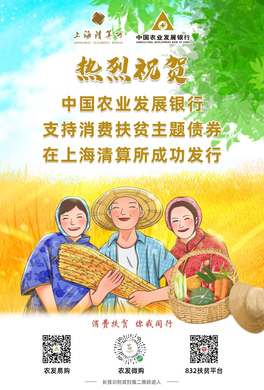 海南将首次发行航天主题债券