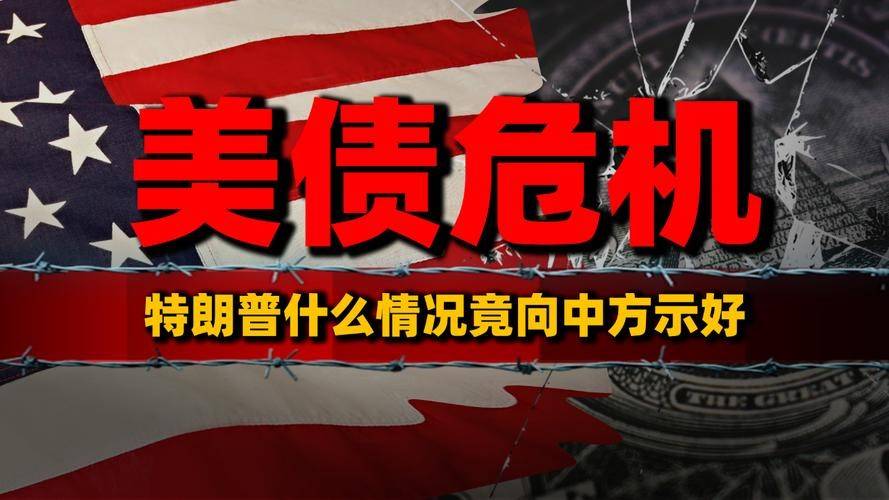 美国政府或不得不退还关税 长期美债收益率盘前飙升