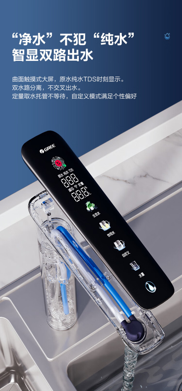 格力电器获得发明专利授权：“净水系统”