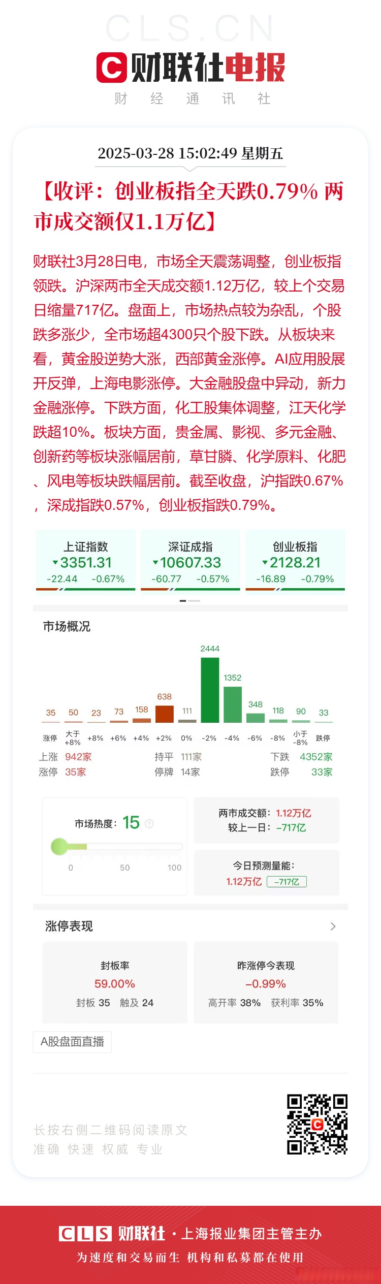 午评：沪指跌近1%，军工、券商等板块走低，光刻机概念逆市活跃