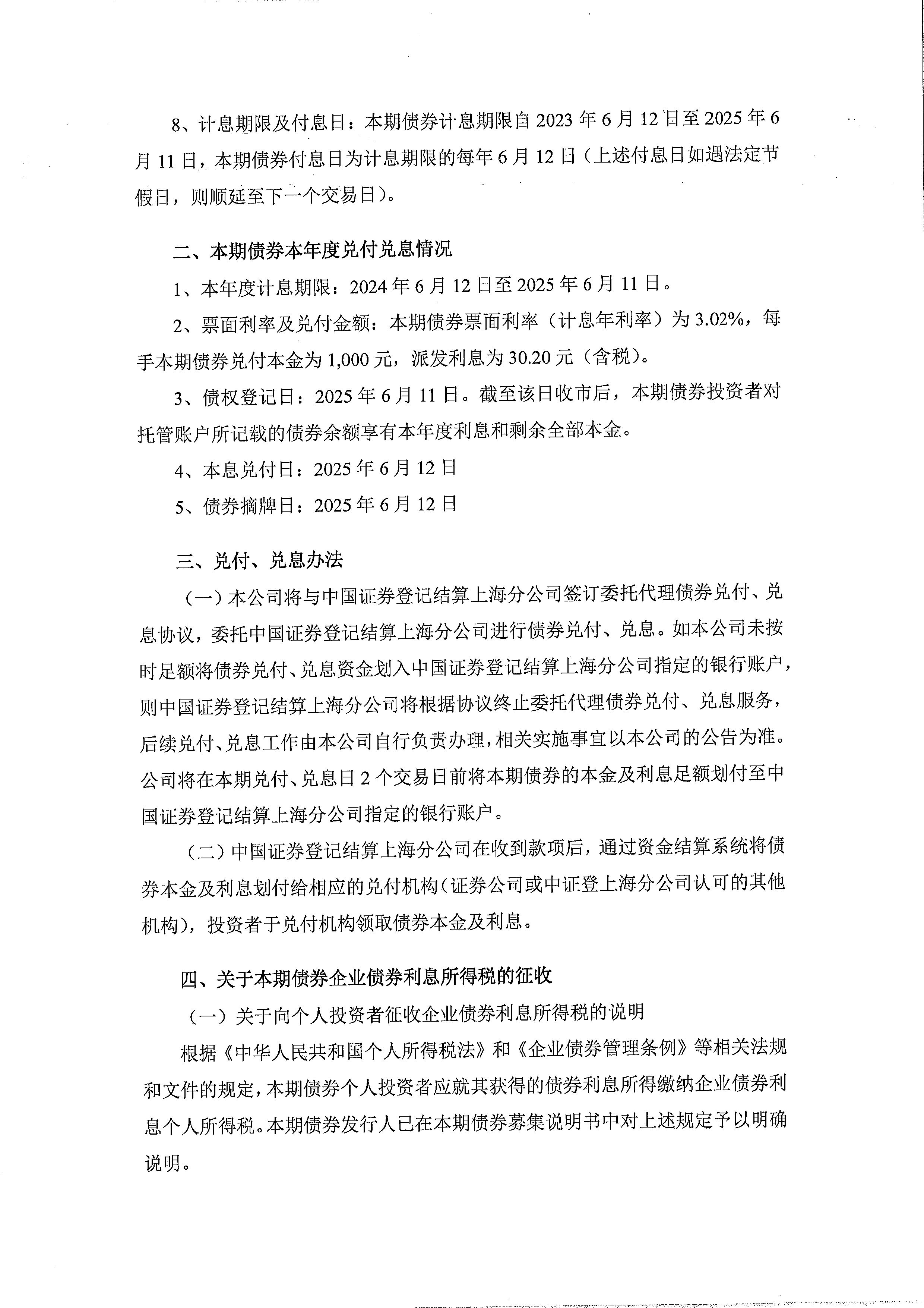 湖南银行2025半年报承压：营收净利双降、不良率上升、资产质量与合规问题凸显