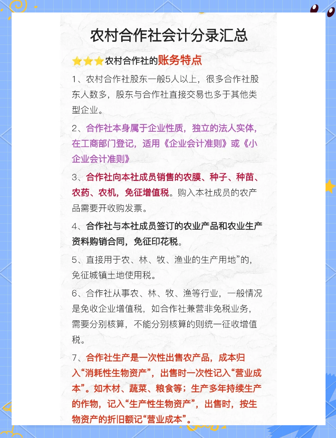 北方铜业:截至8月29日股东人数为122462人