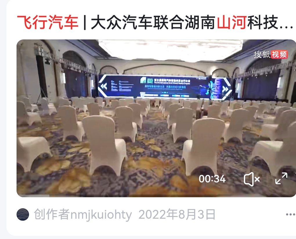 金盾股份:公司涵道风扇产品可以用于军用低空飞行器产品开发