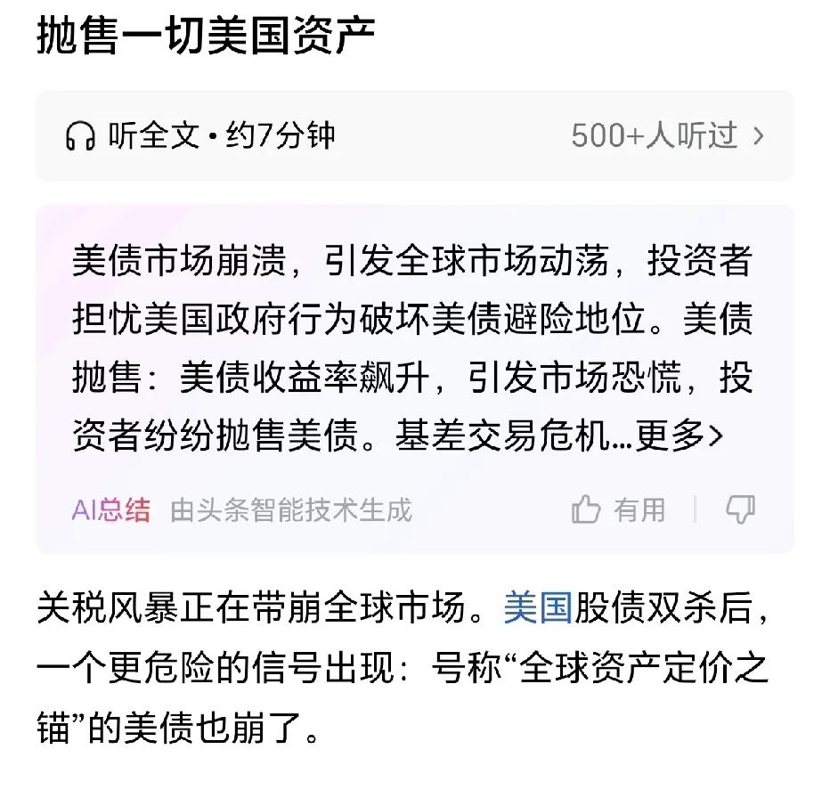 欧美长期国债再遇抛售潮 财政可持续问题或是罪魁祸首