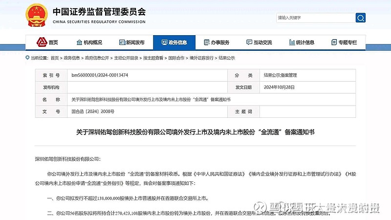 佑驾创新与深圳邮政、东部公交达成战略合作
