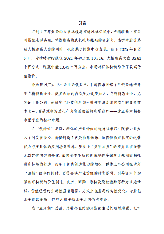 盈康生命：公司已综合运用增持回购等方式强化市值管理