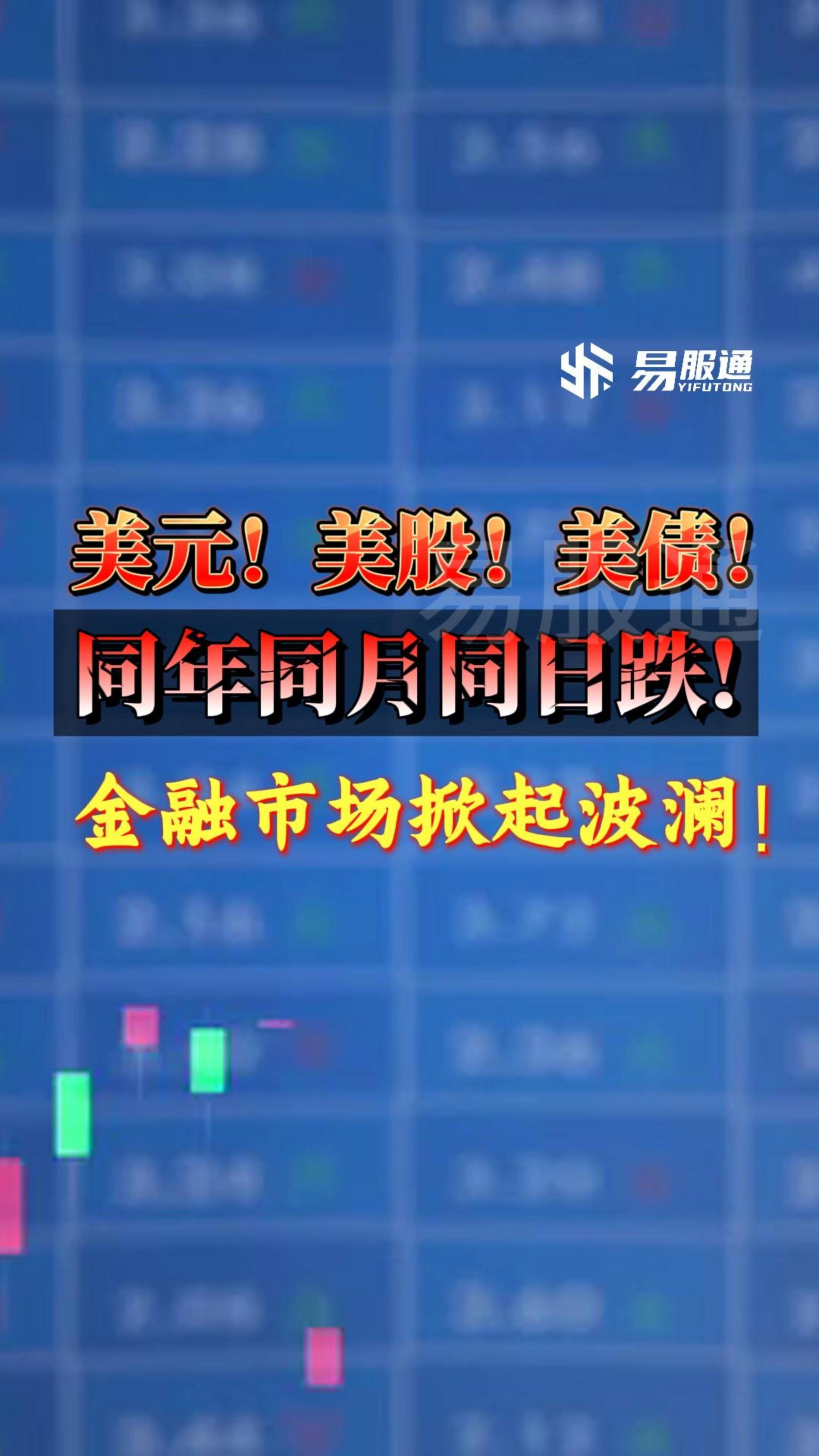 美债收益率集体下跌，10年期美债收益率跌4.27个基点