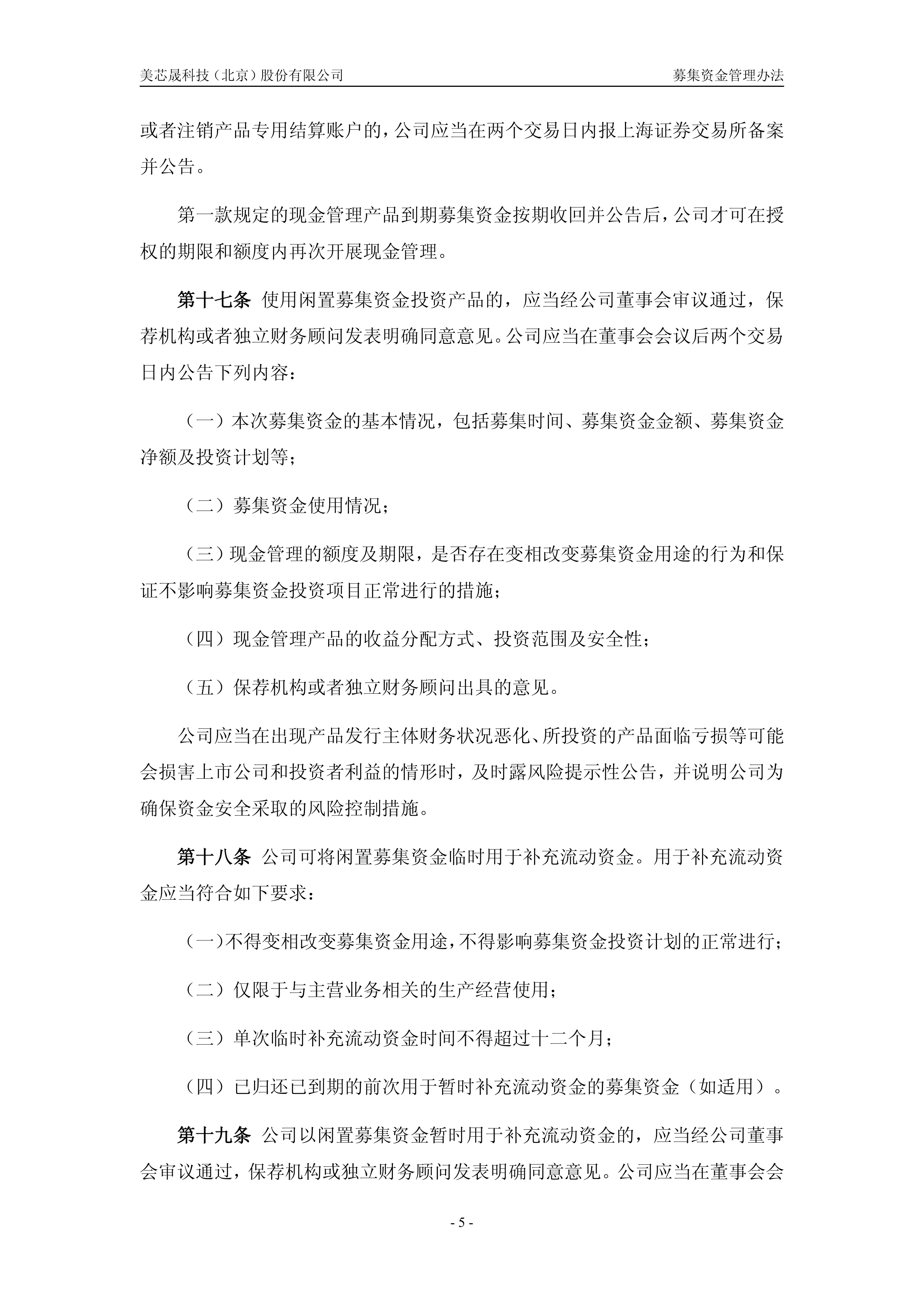 商务部：自2025年9月4日起 对原产于美国的进口相关光纤产品采取反规避措施