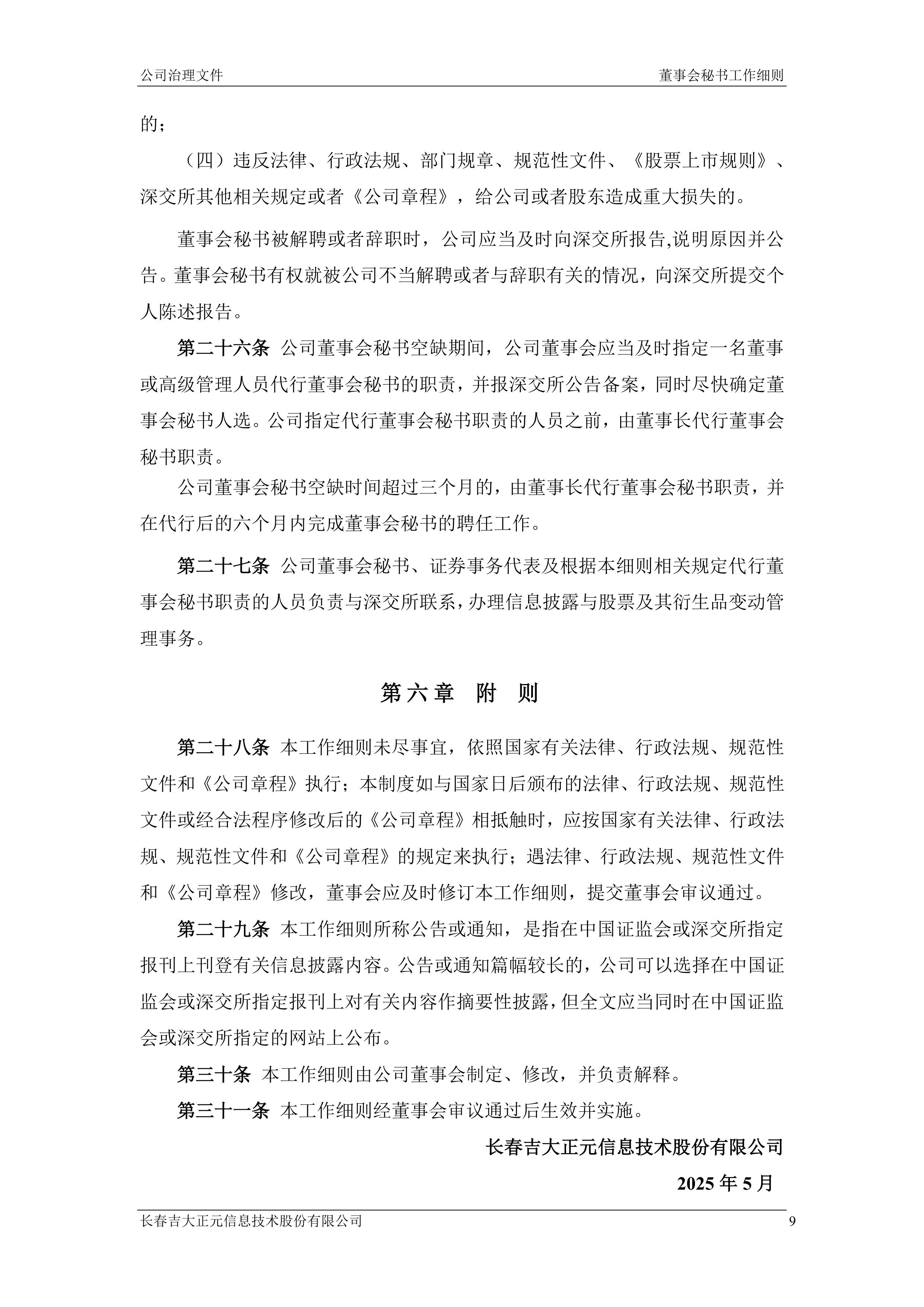 债市早参9月4日|财政部与央行工作组会议召开 市场预期国债买卖将重启;全球债市“风暴”可能越刮越烈