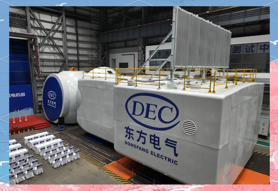 电气风电成立新能源装备公司