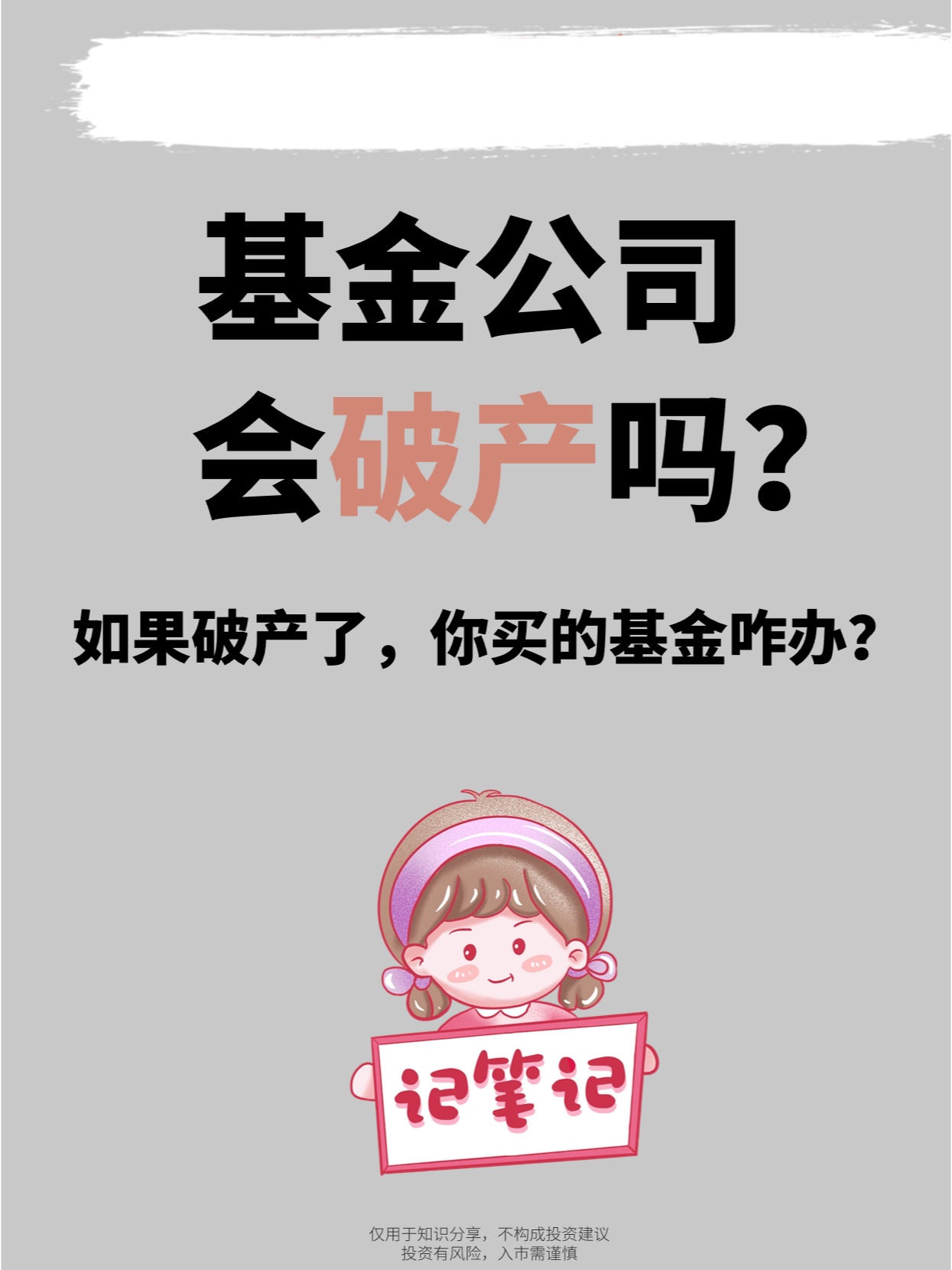 持有这只基金的投资者,你们还好吗?