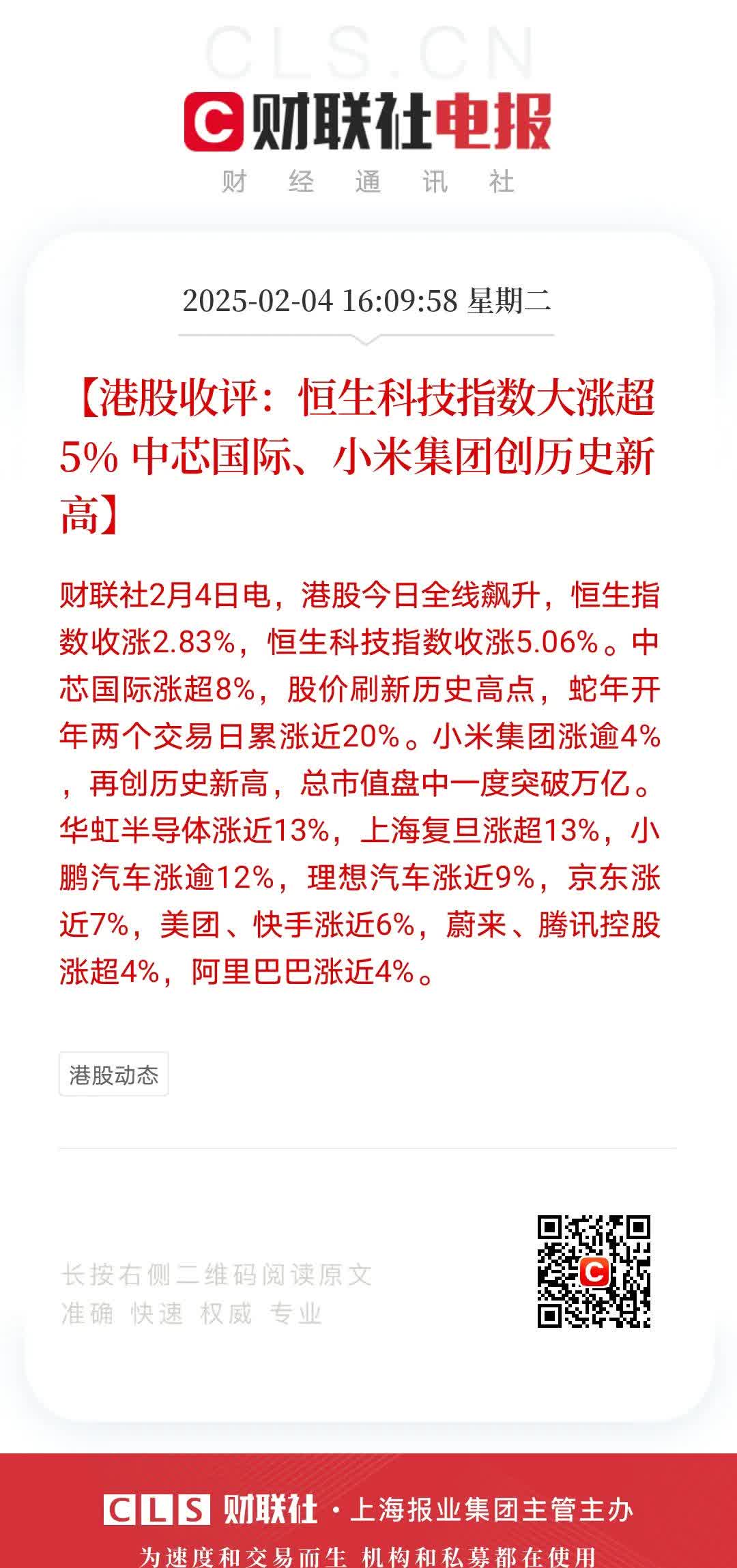异动快报:首开股份(600376)9月3日9点55分触及涨停板