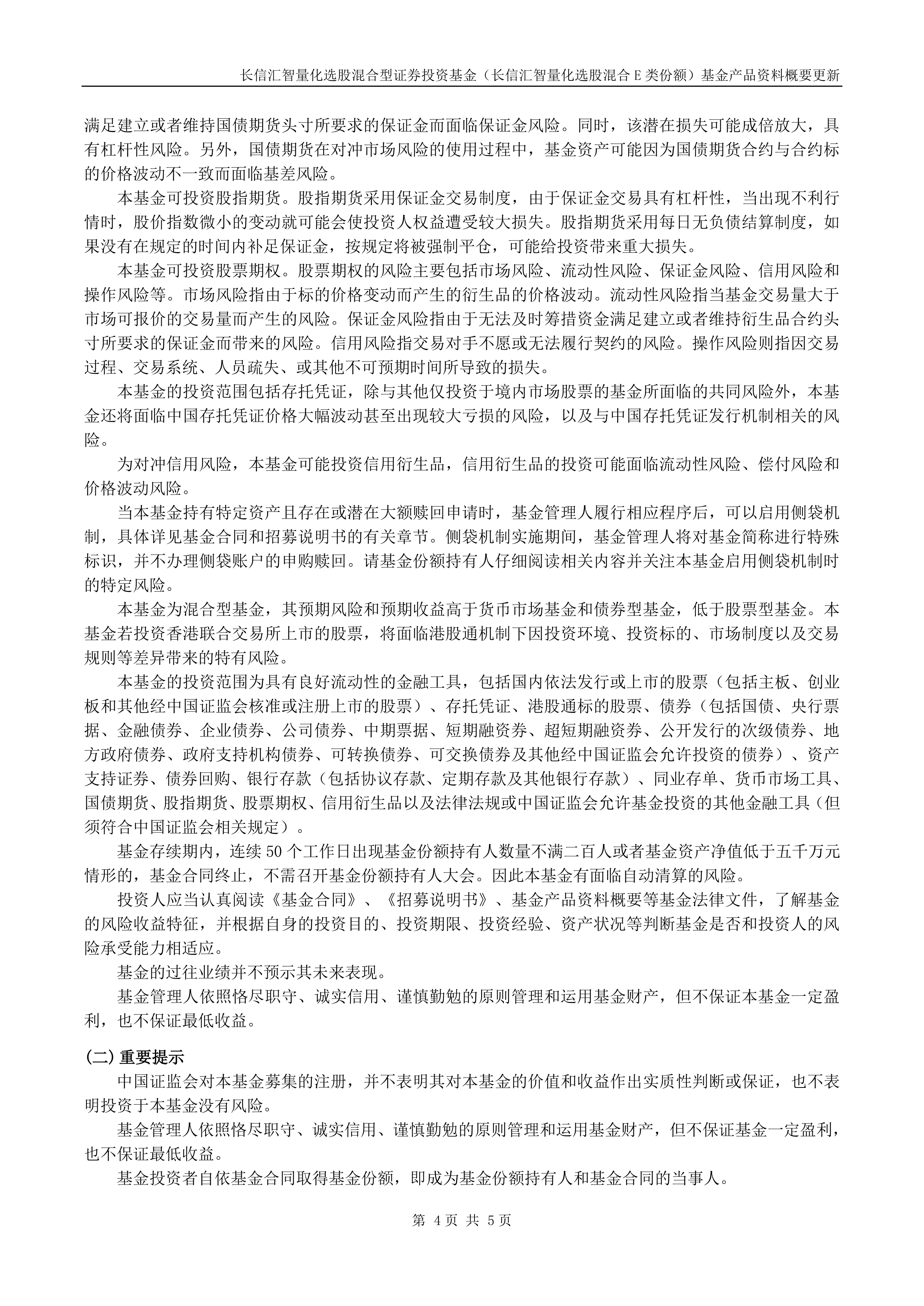汇洲智能(002122.SZ):徐州润熙拟受让翎贲云桦基金部分基金份额