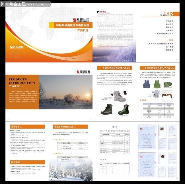 蜀道装备：氢能业务领域产品在军工领域有适用场景