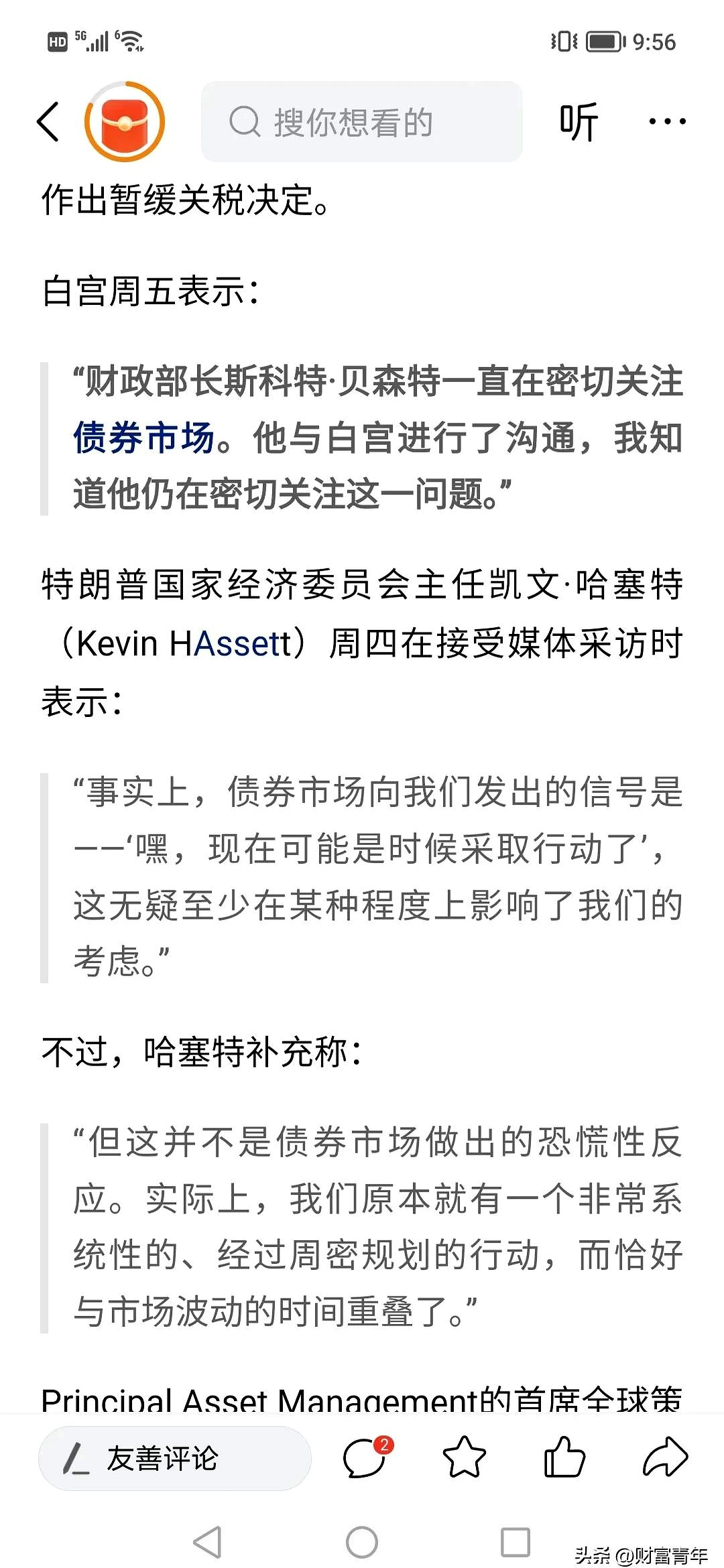 美债危机真的要来了？达利欧罕见警告：三年左右