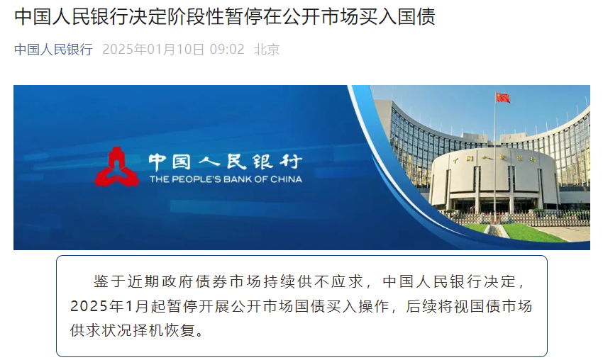 央行国债买卖操作重启升温，去年曾释放万亿流动性