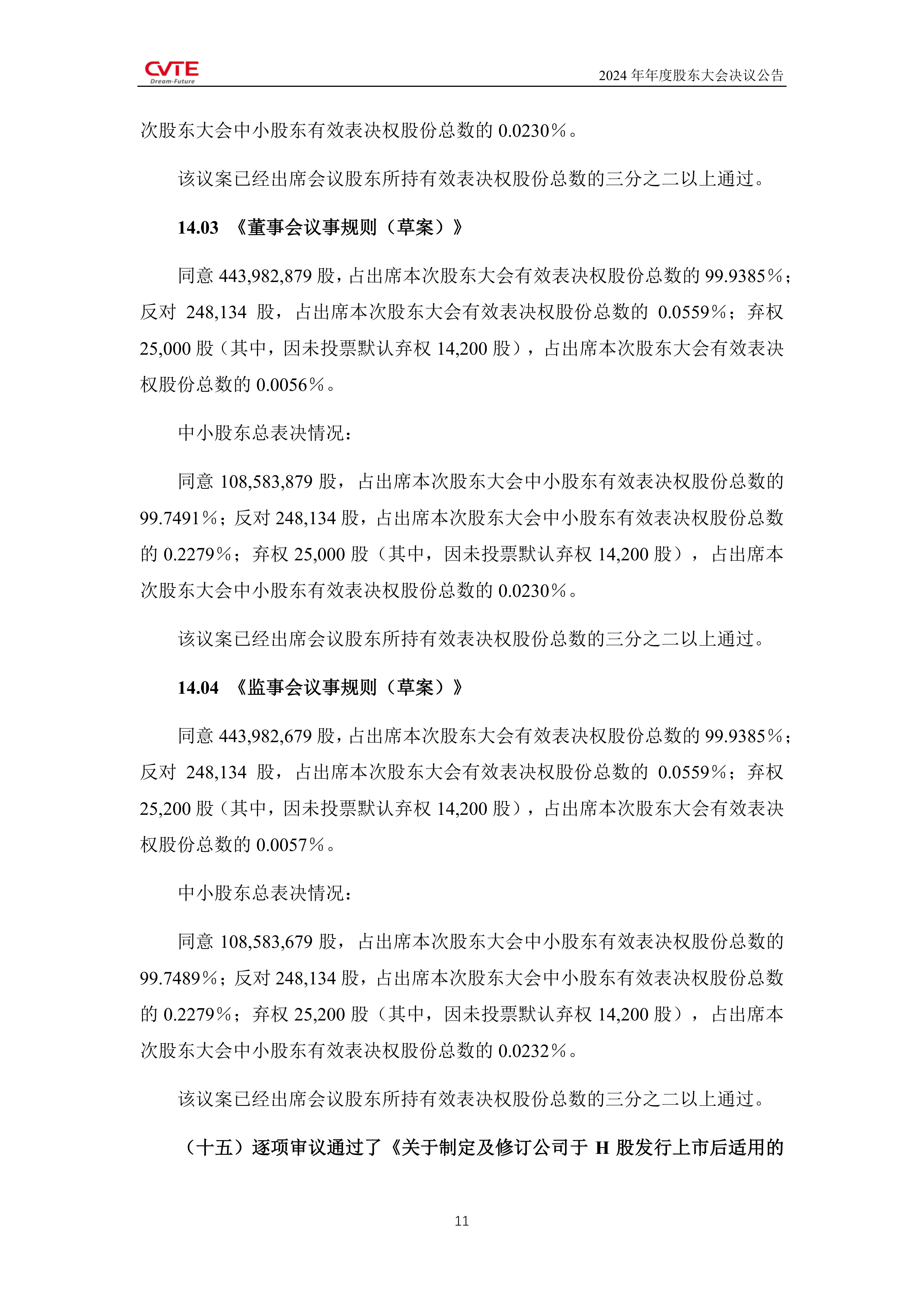 央行尾盘突发万亿“活水”对冲到期 财政和央行工作组提前开会释放何种信号？ | 债圈大家说09.04