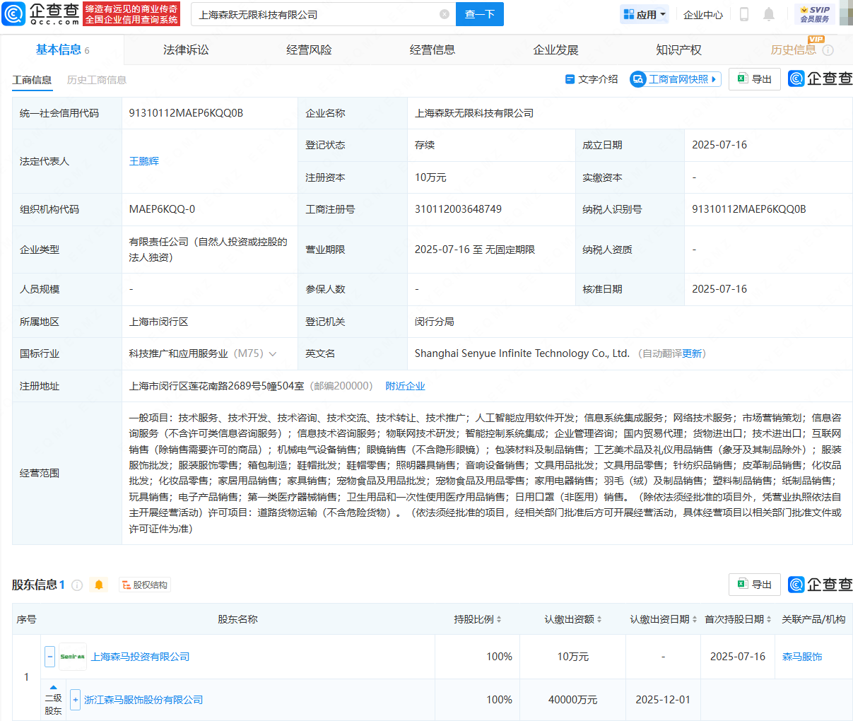 浙江浙财数智公司成立，含AI相关业务