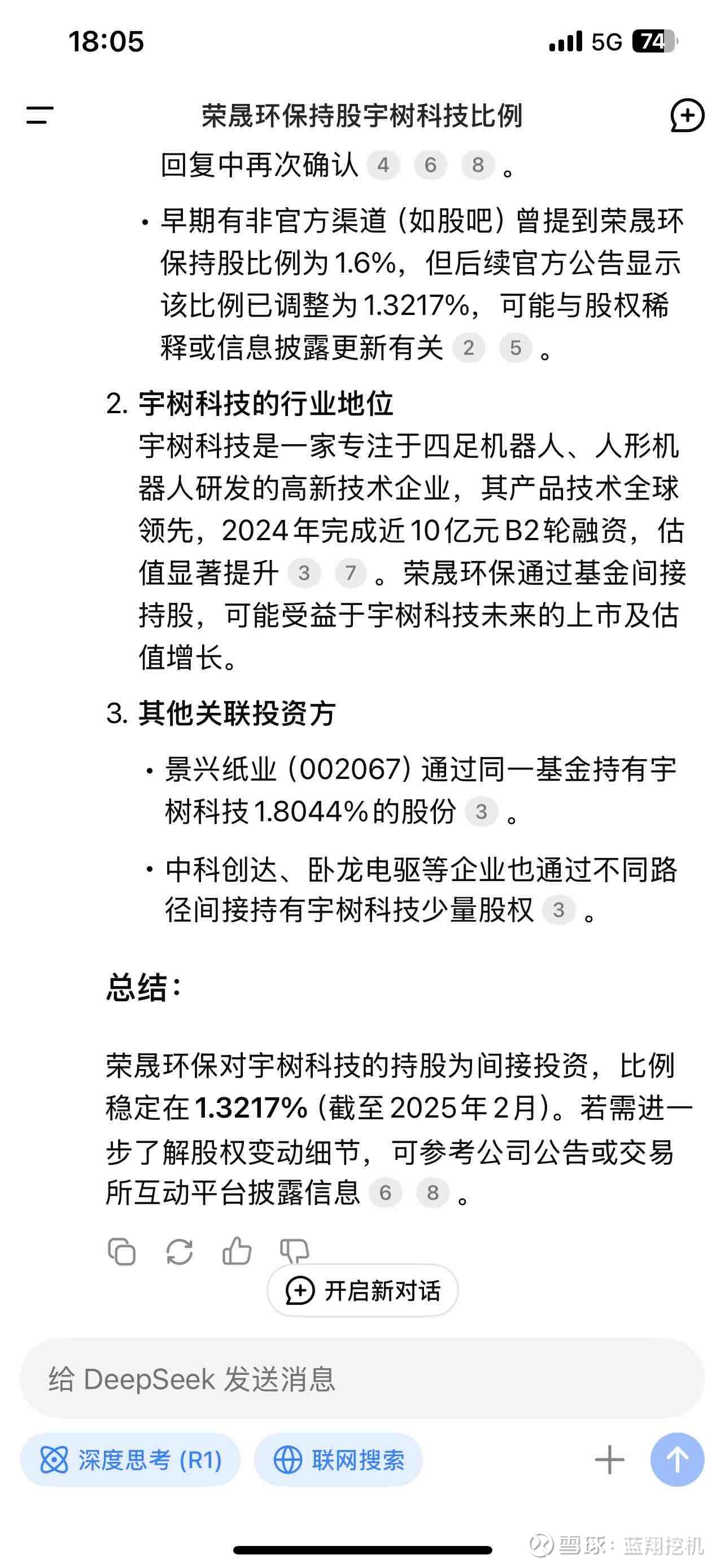 汉王科技:未听说公司与宇树科技之间的相关合作