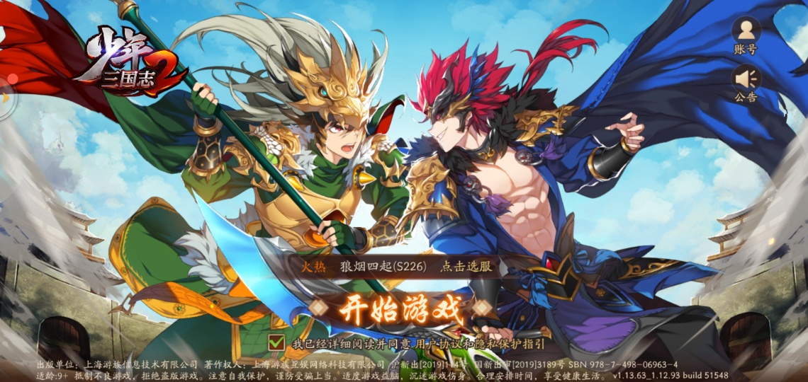 游族网络：关于游族转债摘牌的公告