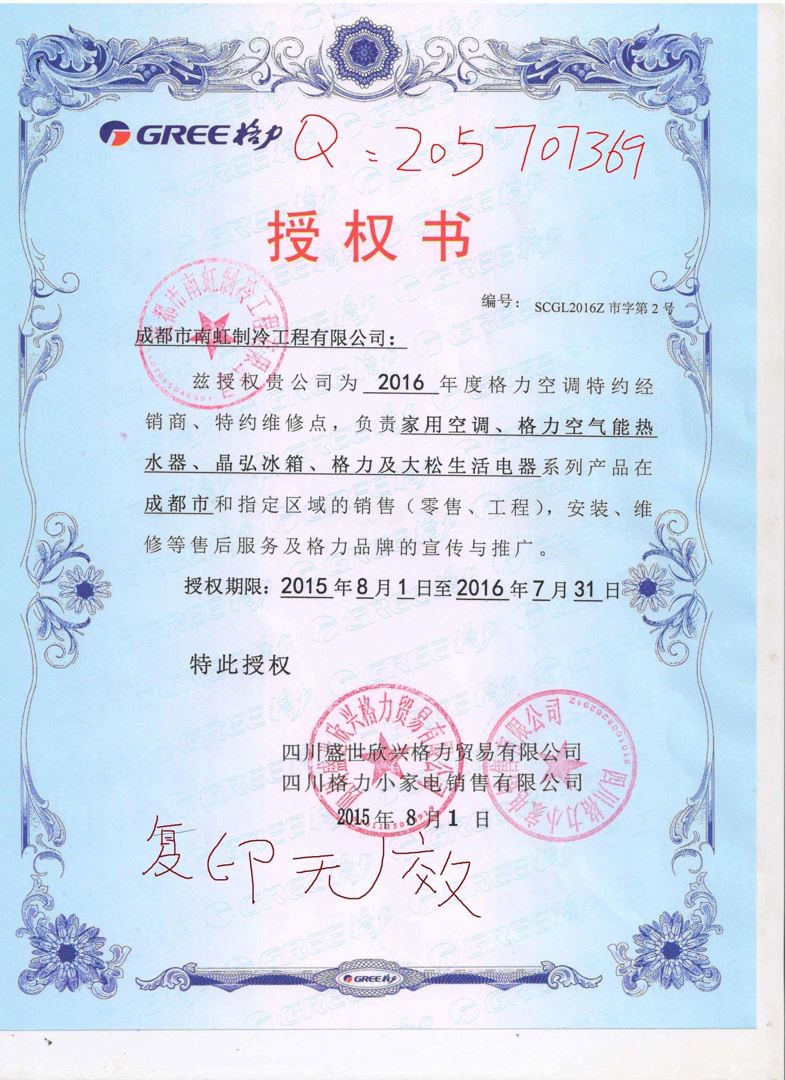 格力电器获得发明专利授权:“一种易熔塞保护控制方法、装置及机组”