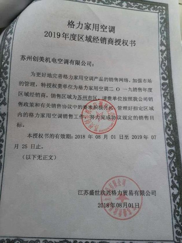格力电器获得发明专利授权:“一种易熔塞保护控制方法、装置及机组”