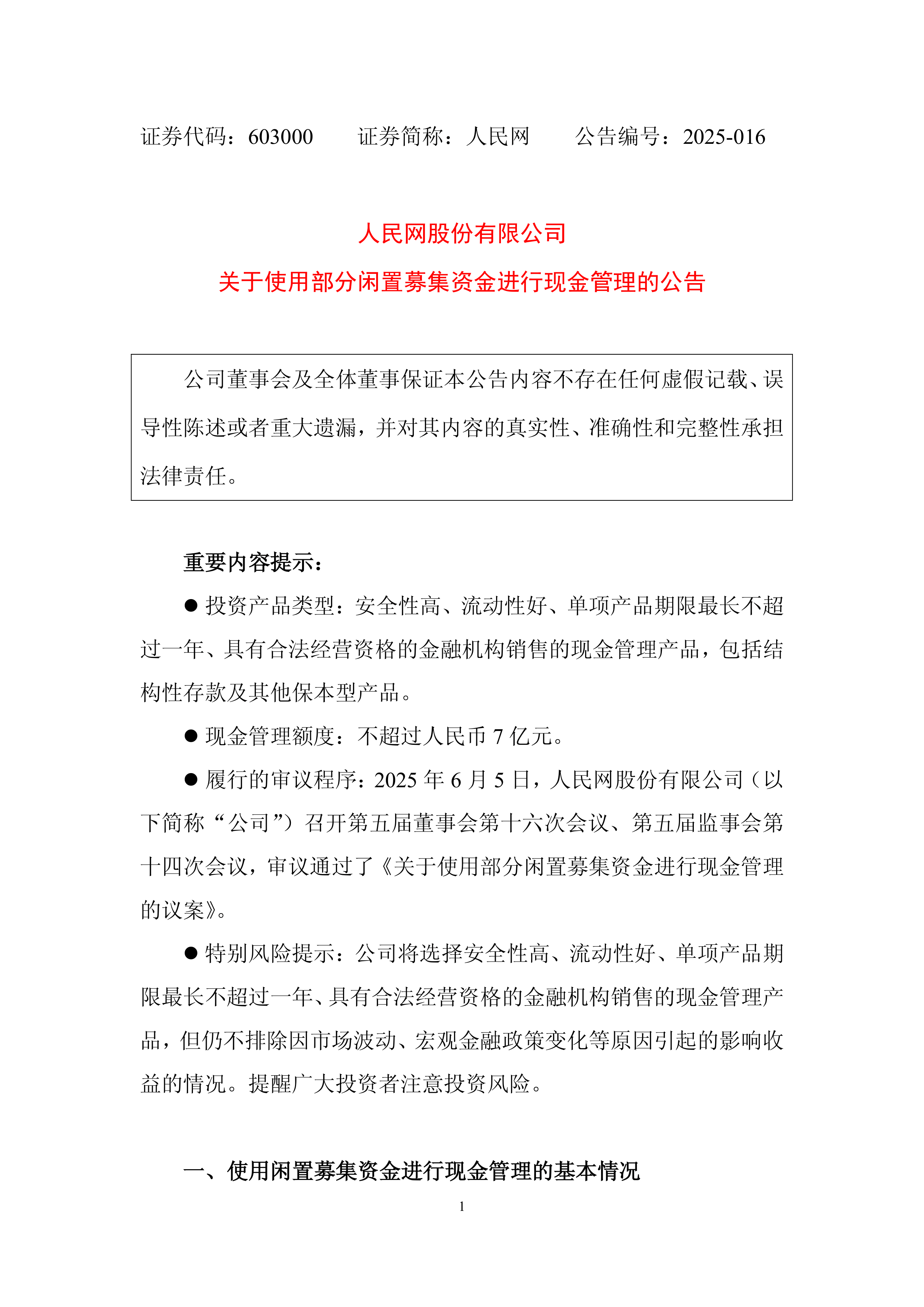 中资离岸债风控周报（9月1日至5日）：一级市场发行平稳，二级市场全线上行