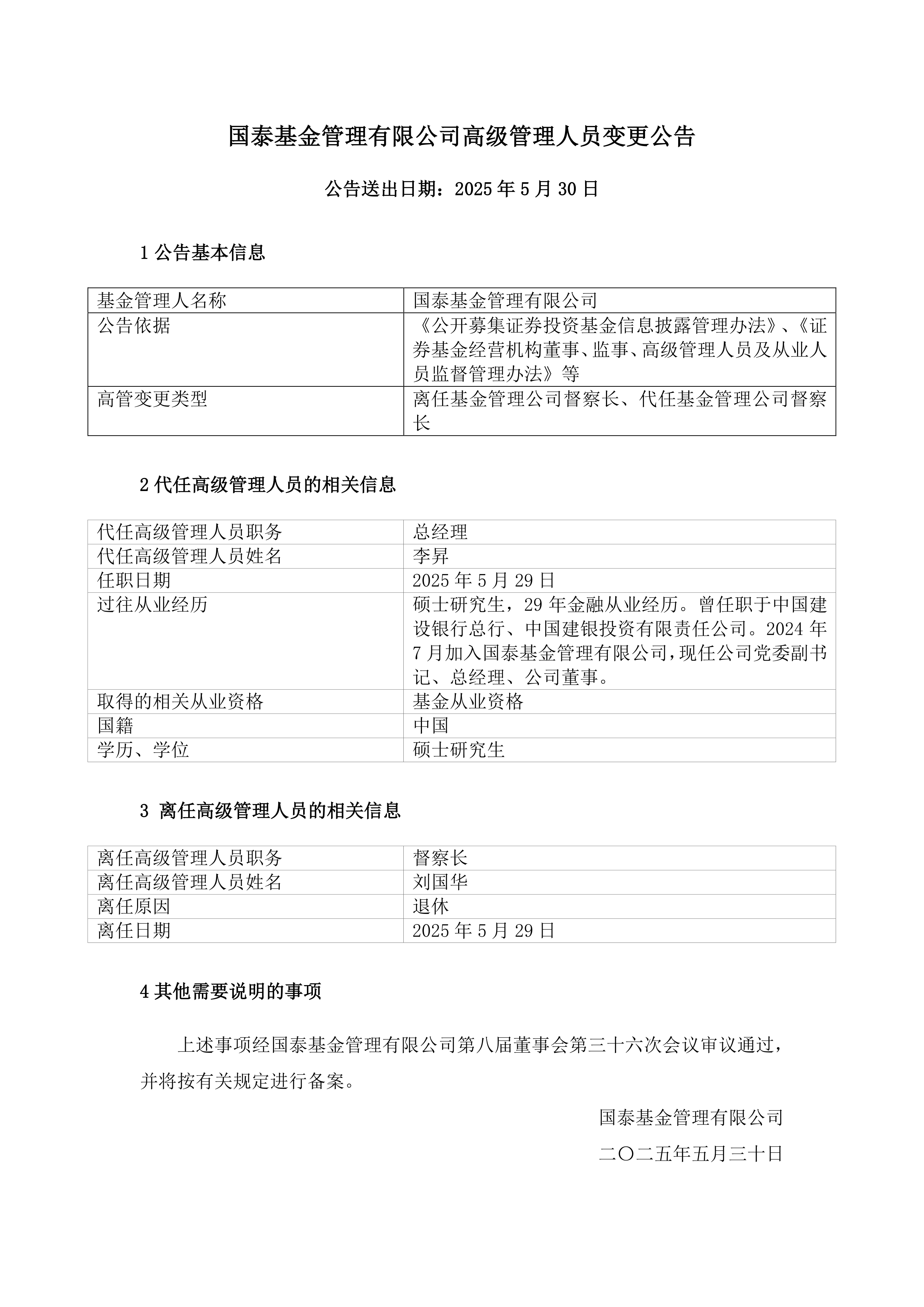 强制退市与私有化并行 年内40家港股公司“离场”