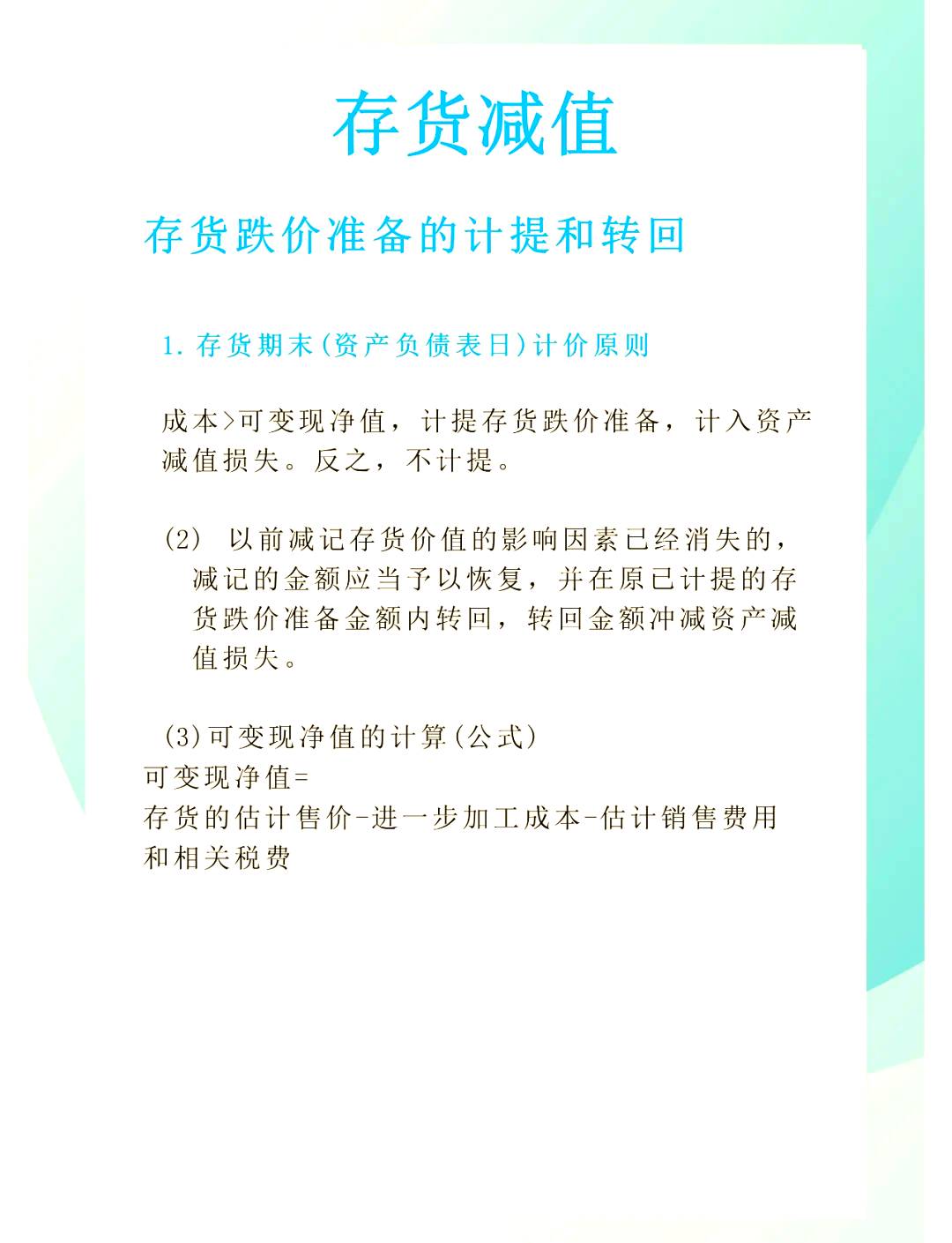 全信股份：计提资产减值主要为应收款减值