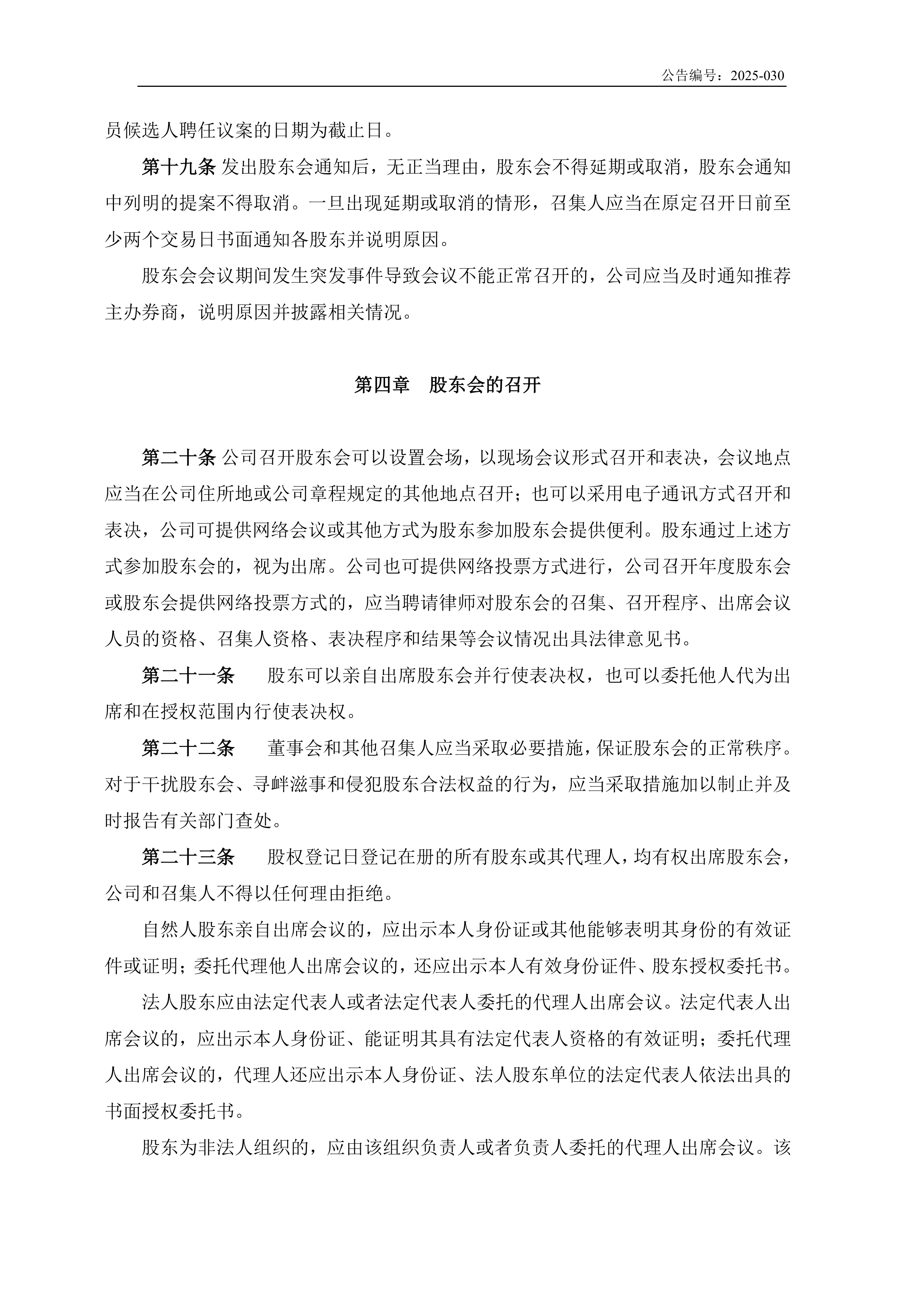 全信股份：计提资产减值主要为应收款减值