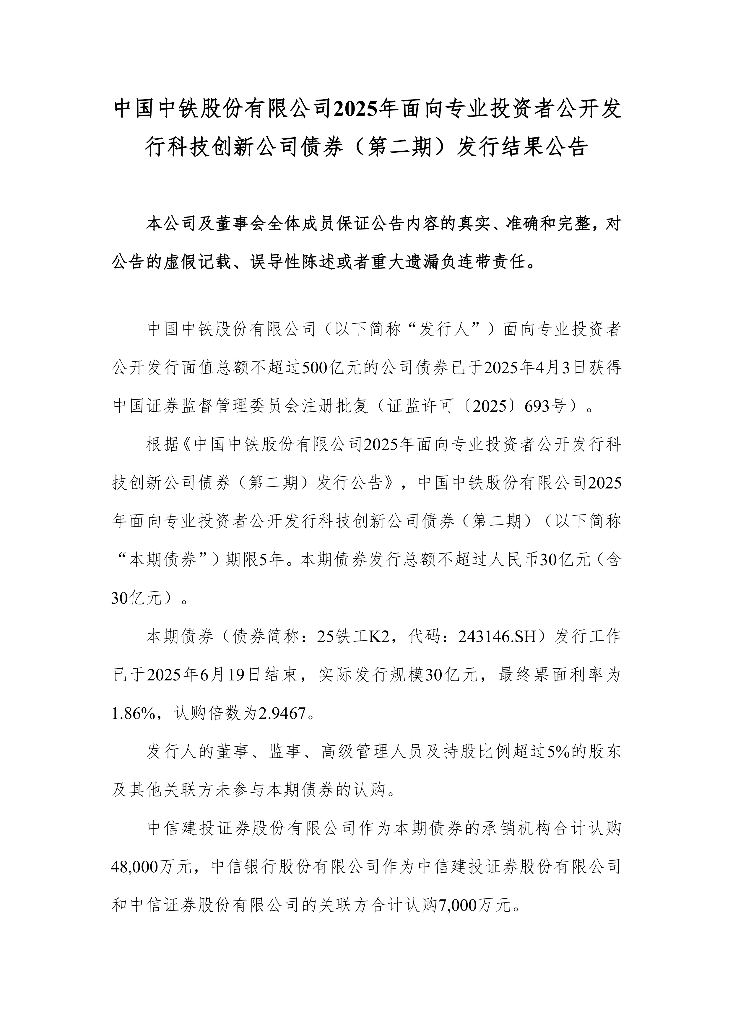 异动快报:兆新股份(002256)9月4日9点35分触及跌停板