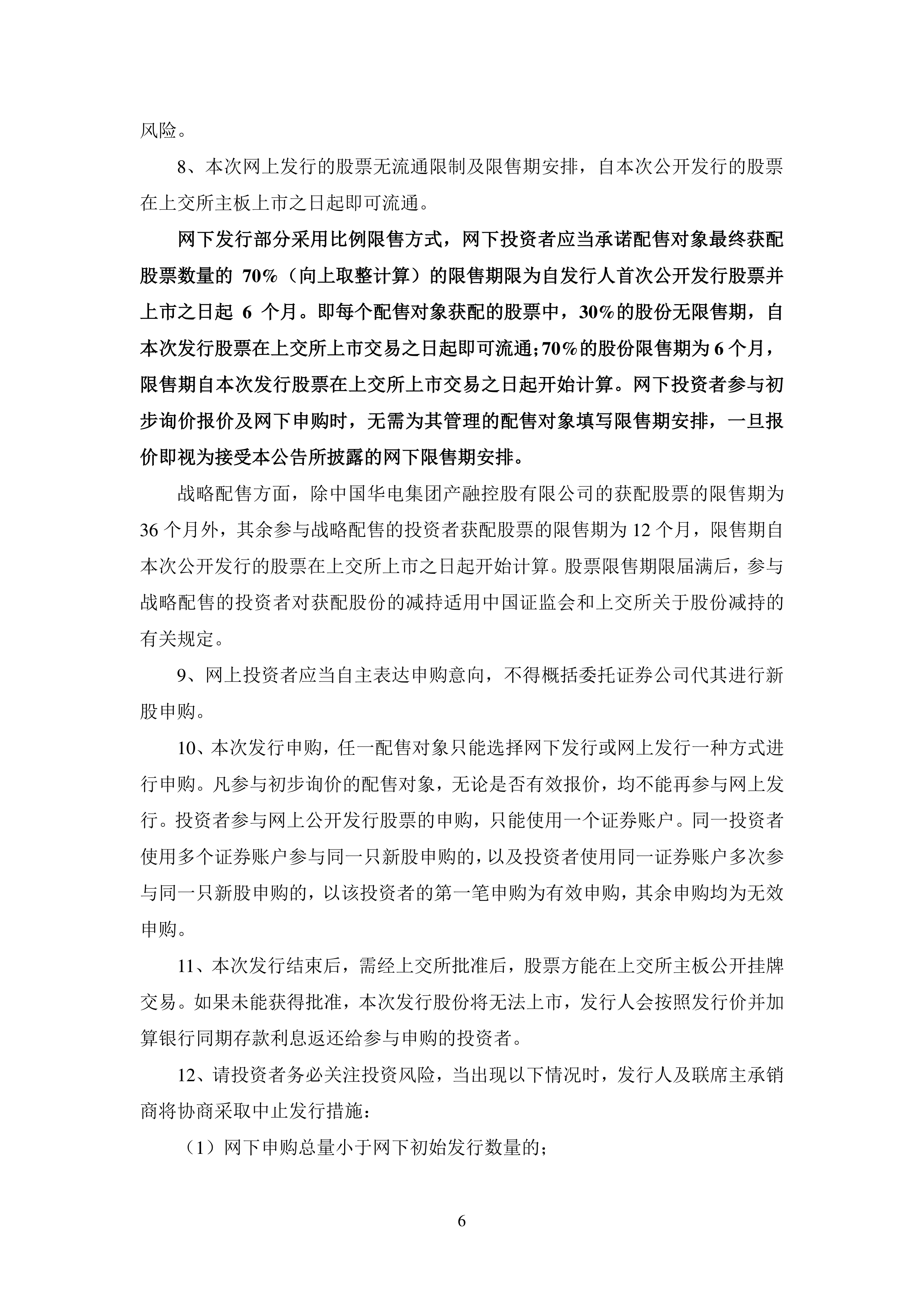 异动快报：华工科技（000988）9月4日10点50分触及跌停板