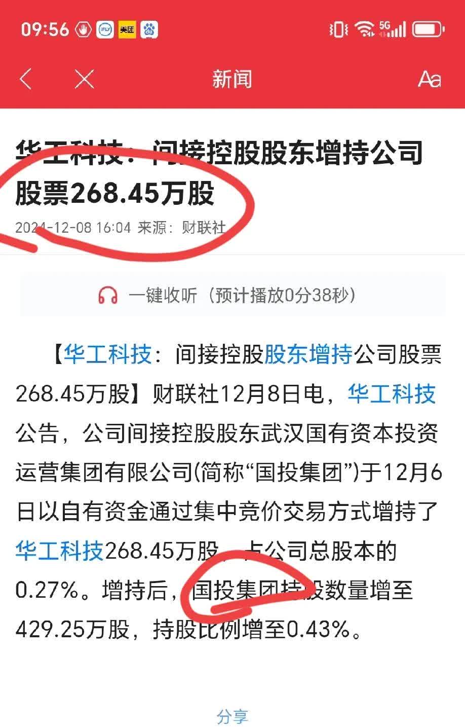 异动快报：华工科技（000988）9月4日10点50分触及跌停板