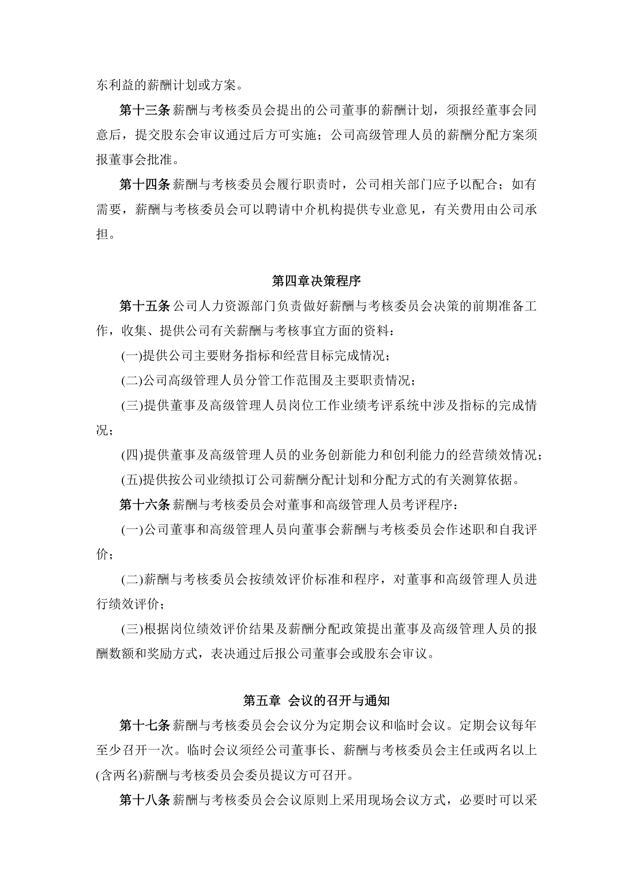 债市早参9月8日 | 超35万亿元地方政府专项债迎管理新规；公募基金销售费用管理规定公开征求意见，债基影响几何？