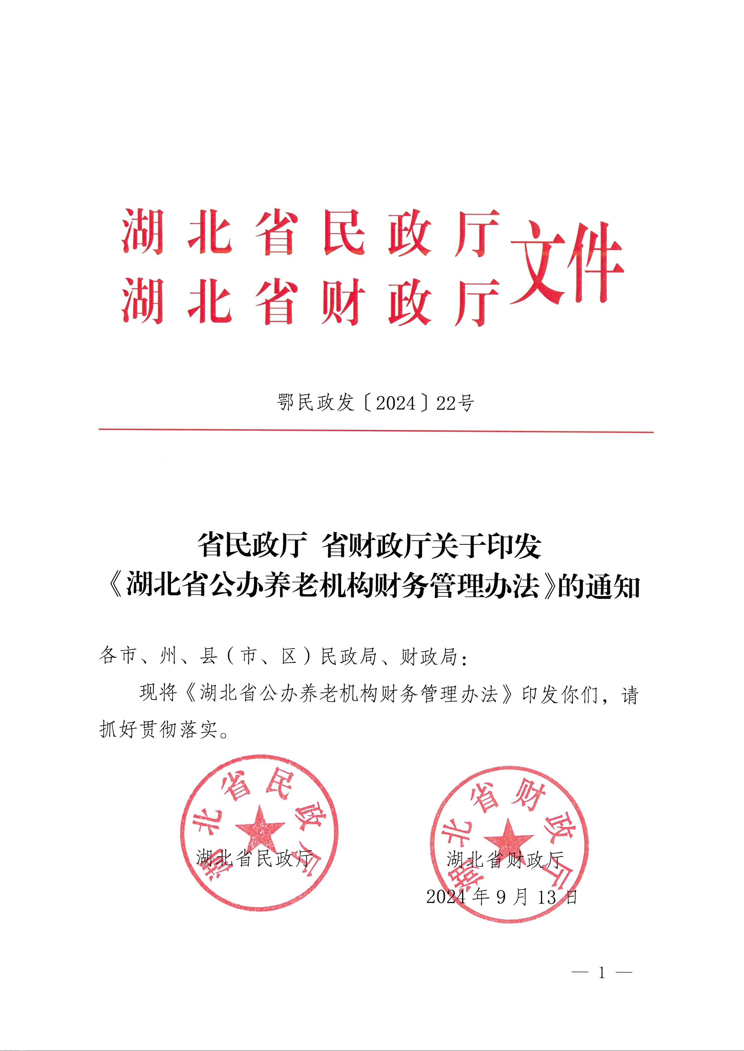 财政部印发《地方政府专项债券相关业务会计处理暂行规定》