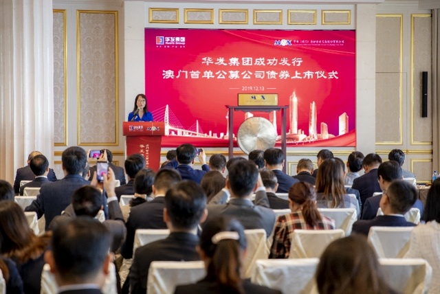 澳门债券市场上市债券规模破万亿澳门元